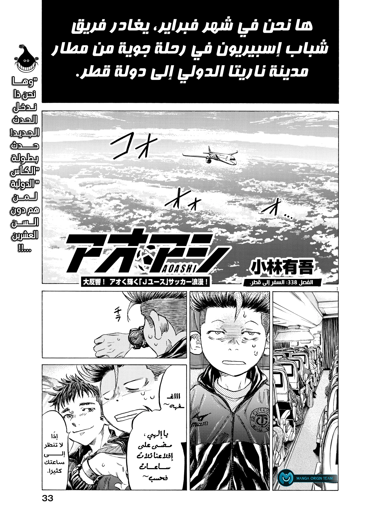 Read Ao Ashi AR Manga Online