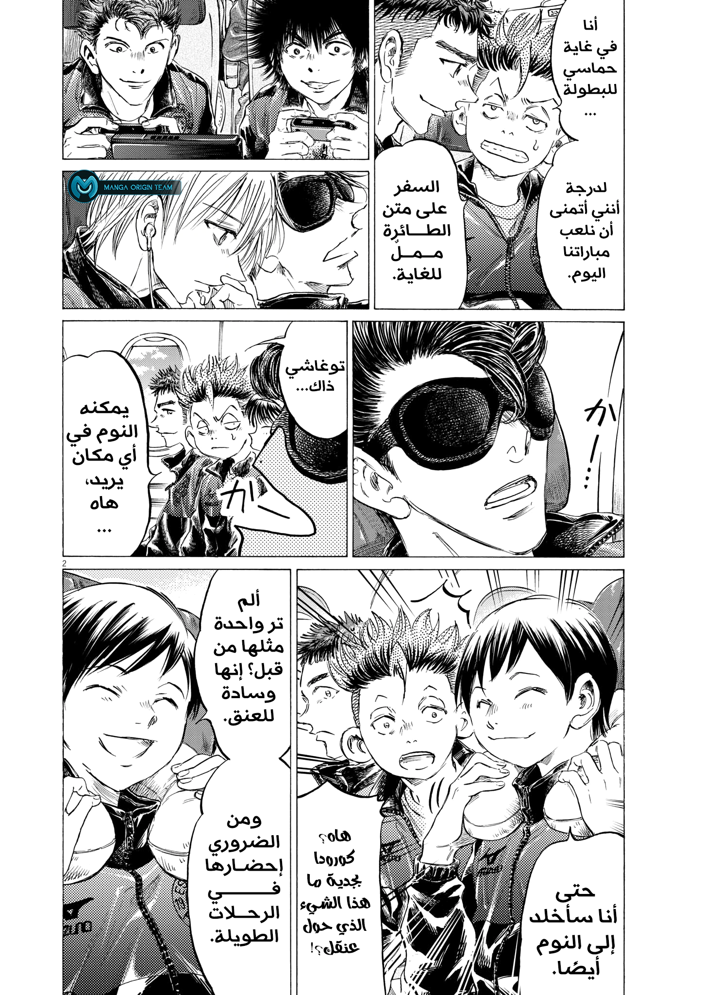 Read Ao Ashi AR Manga Online