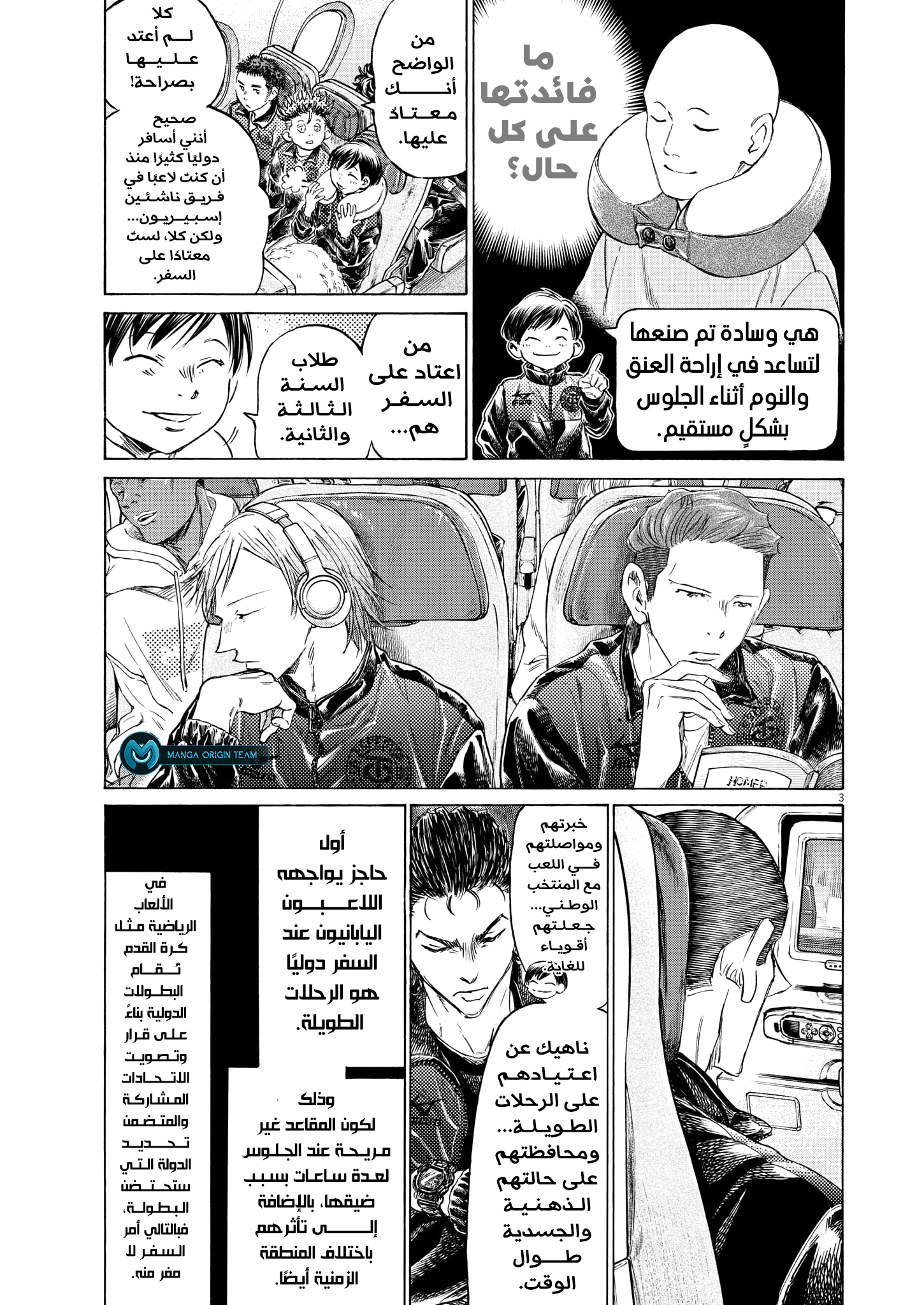 Read Ao Ashi AR Manga Online