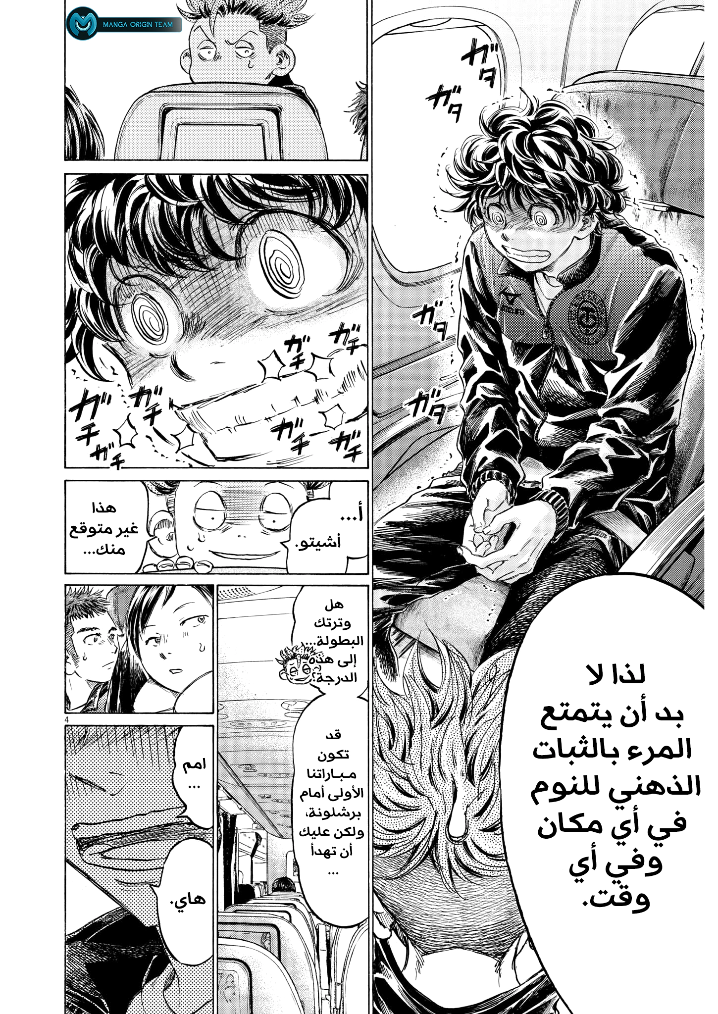 Read Ao Ashi AR Manga Online