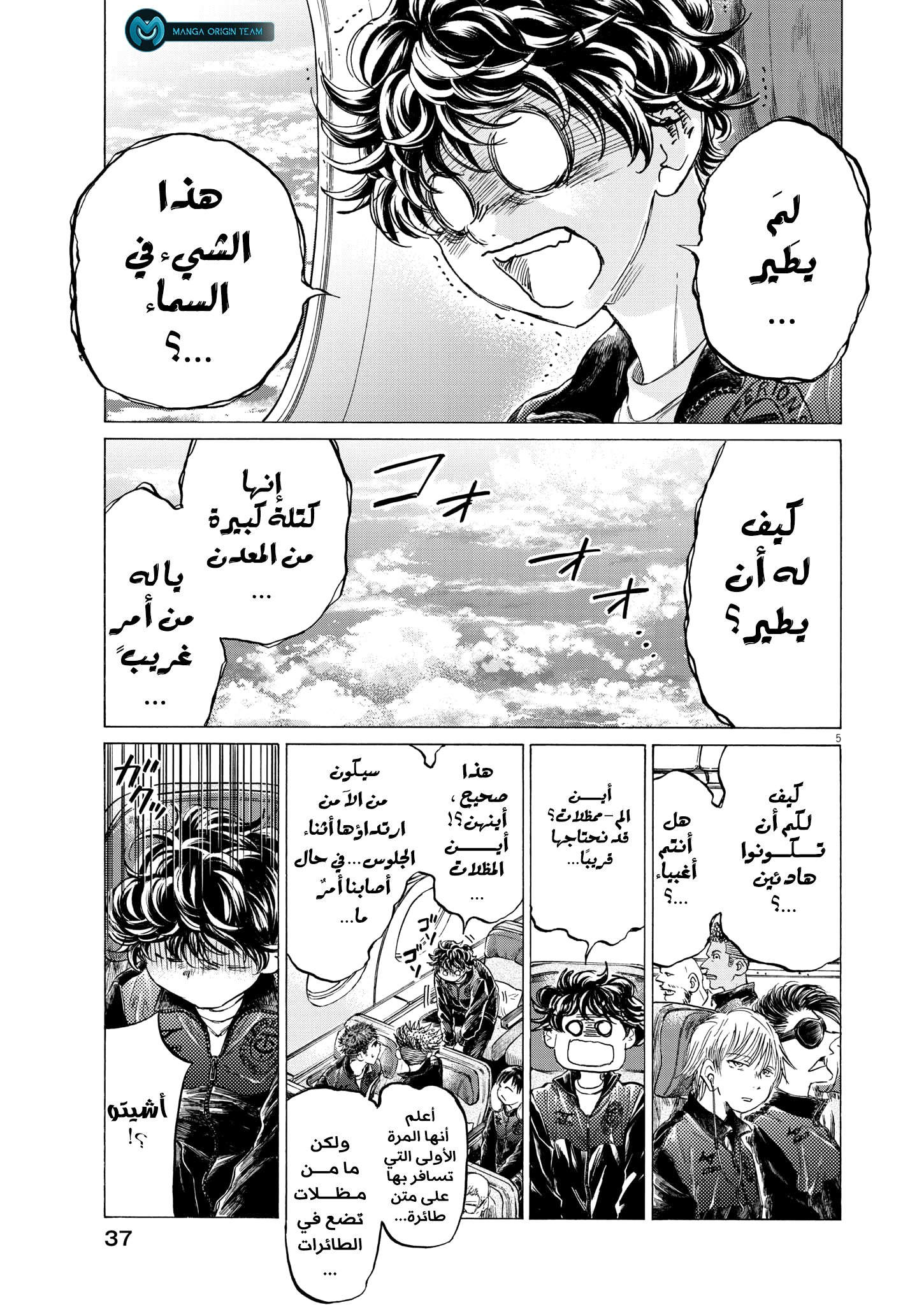 Read Ao Ashi AR Manga Online