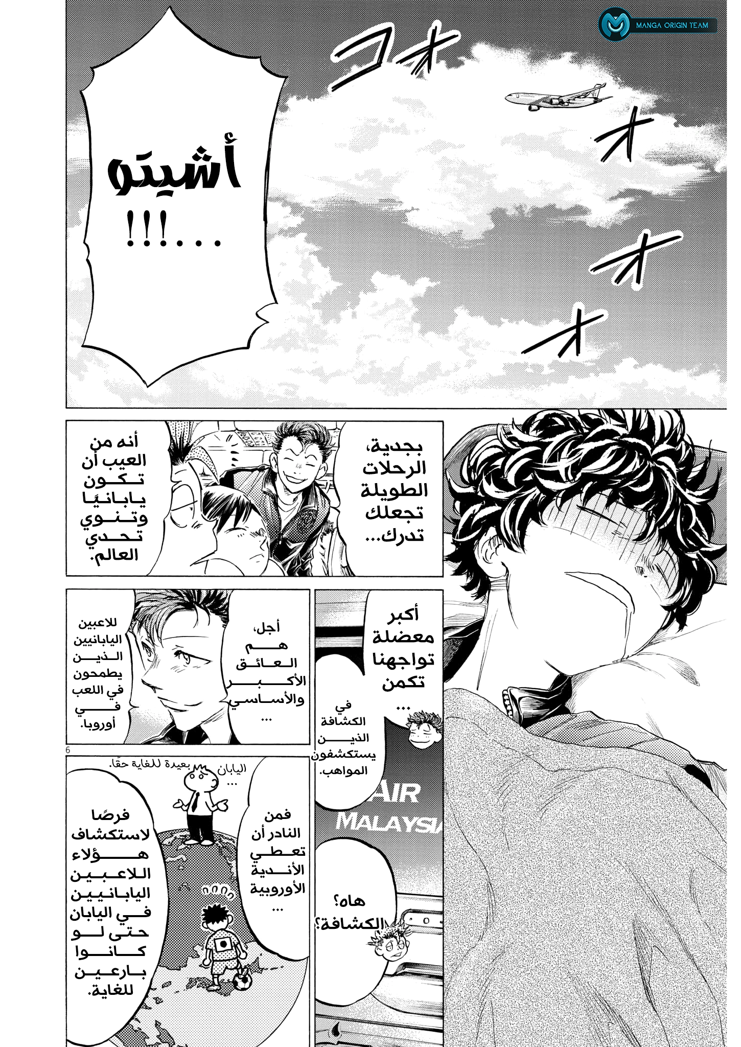 Read Ao Ashi AR Manga Online