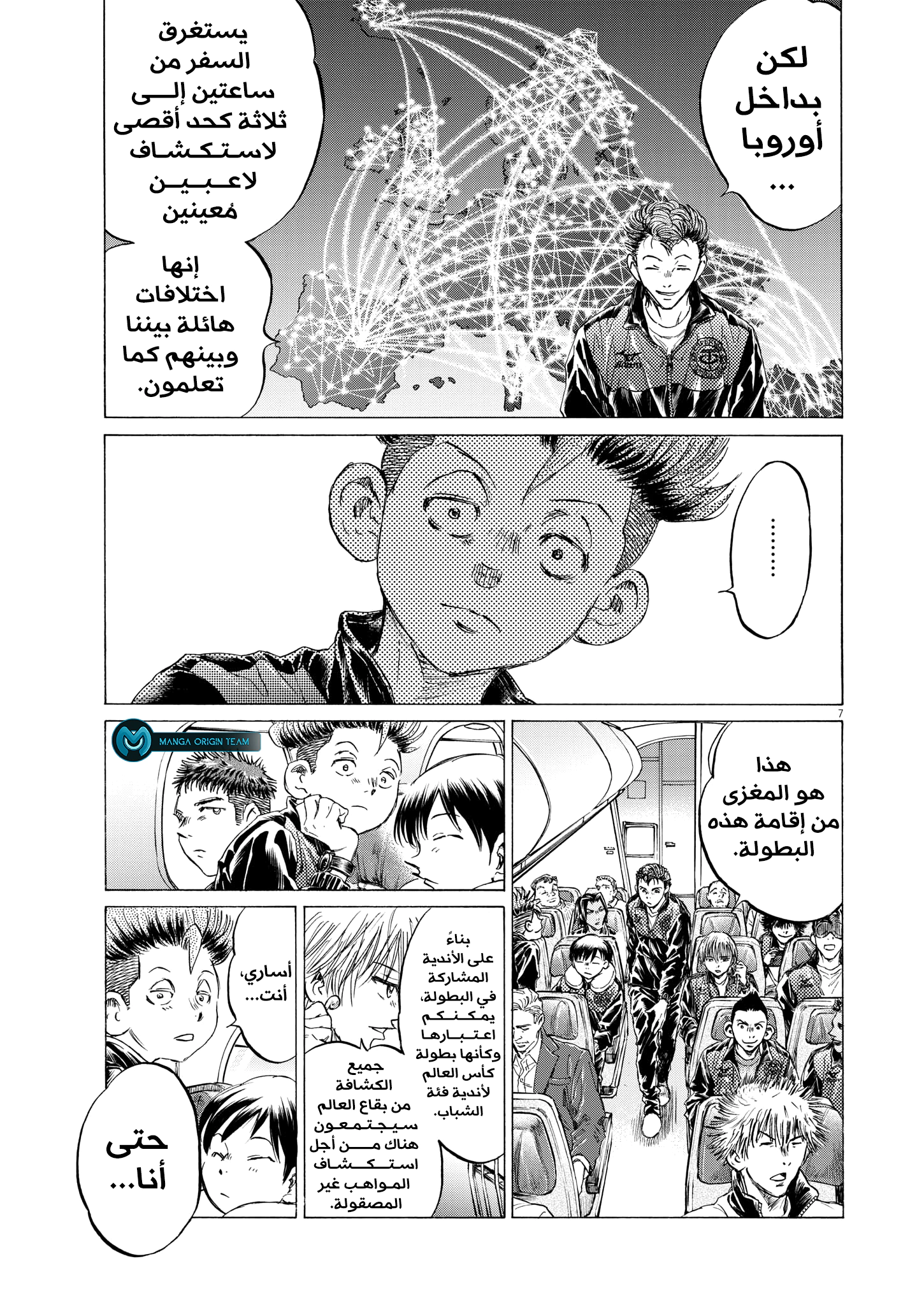 Read Ao Ashi AR Manga Online