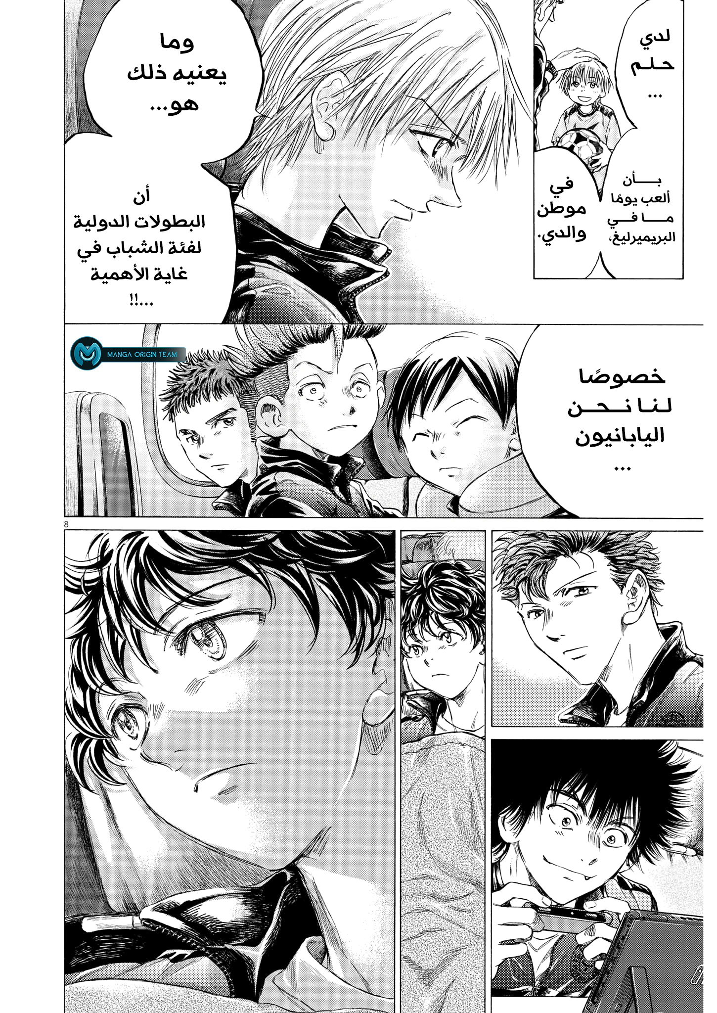 Read Ao Ashi AR Manga Online