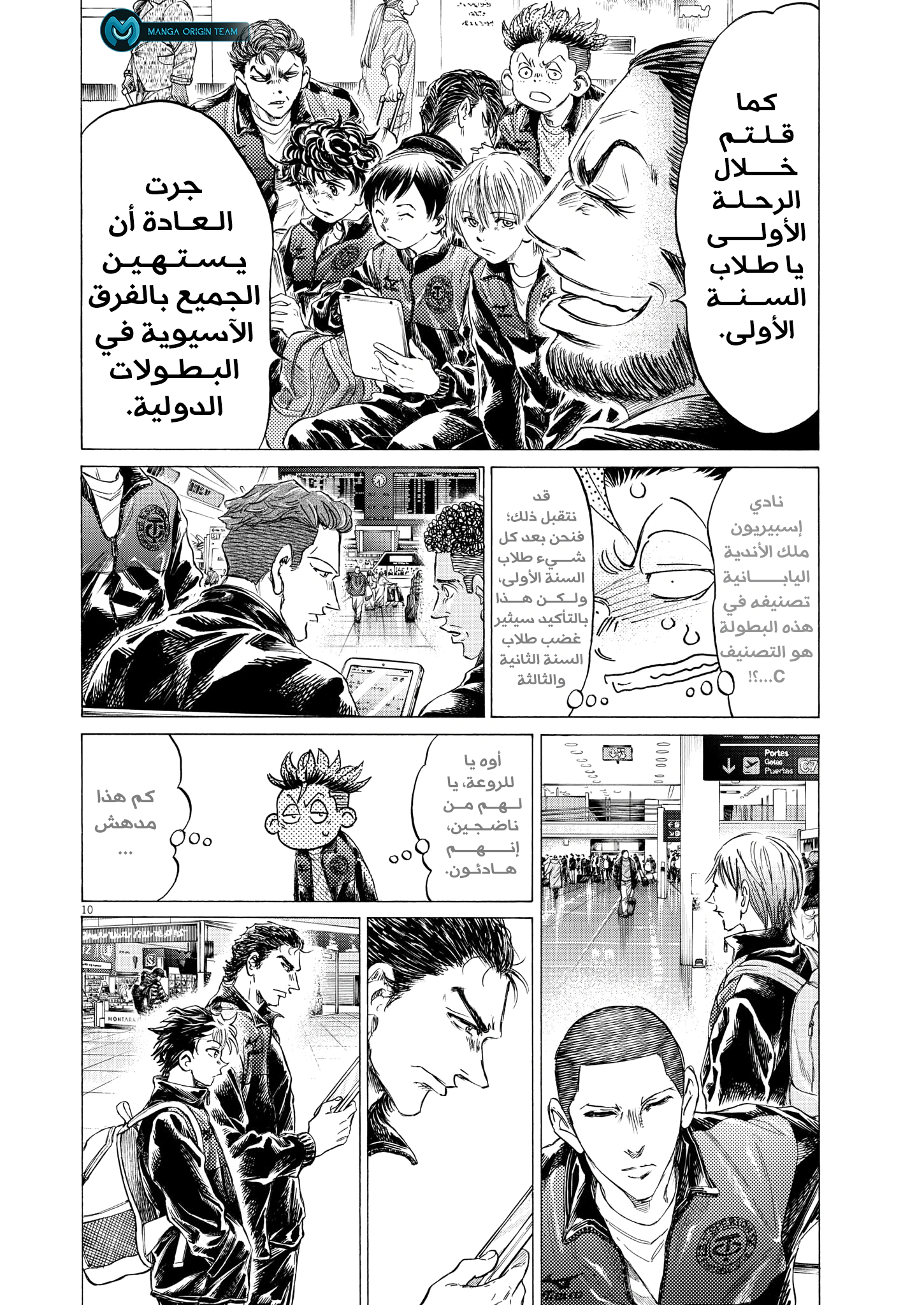 Read Ao Ashi AR Manga Online