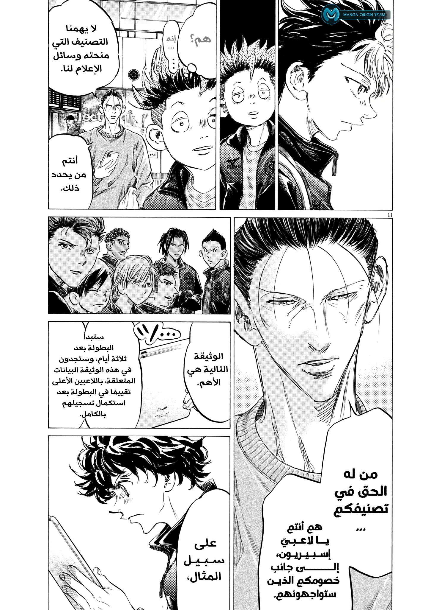 Read Ao Ashi AR Manga Online