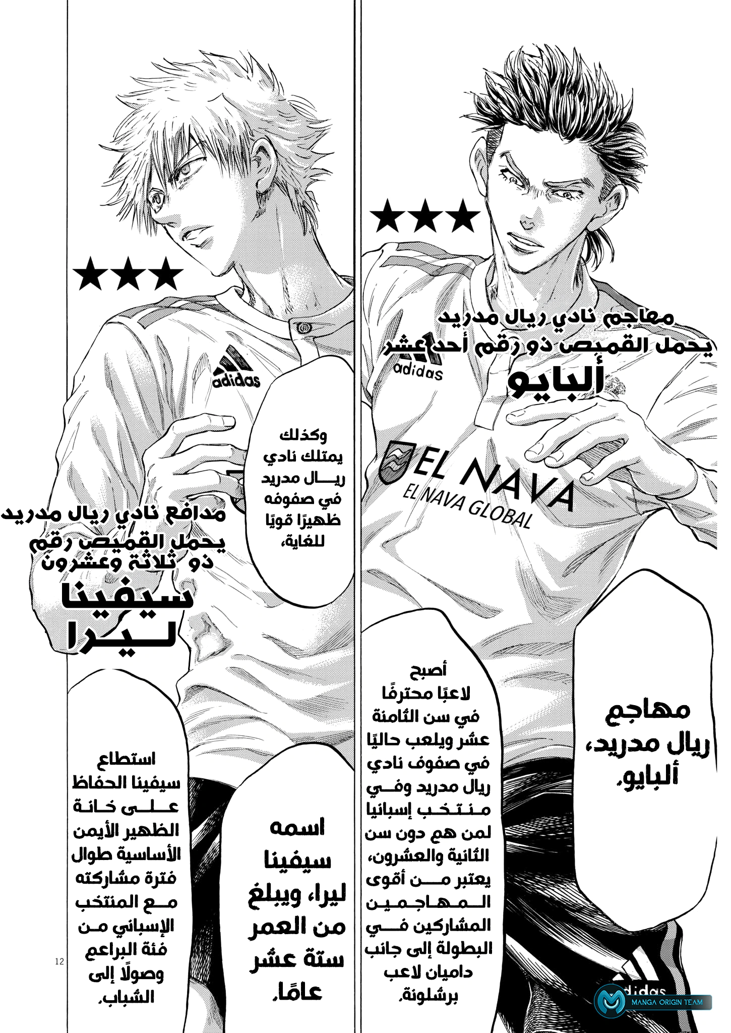 Read Ao Ashi AR Manga Online