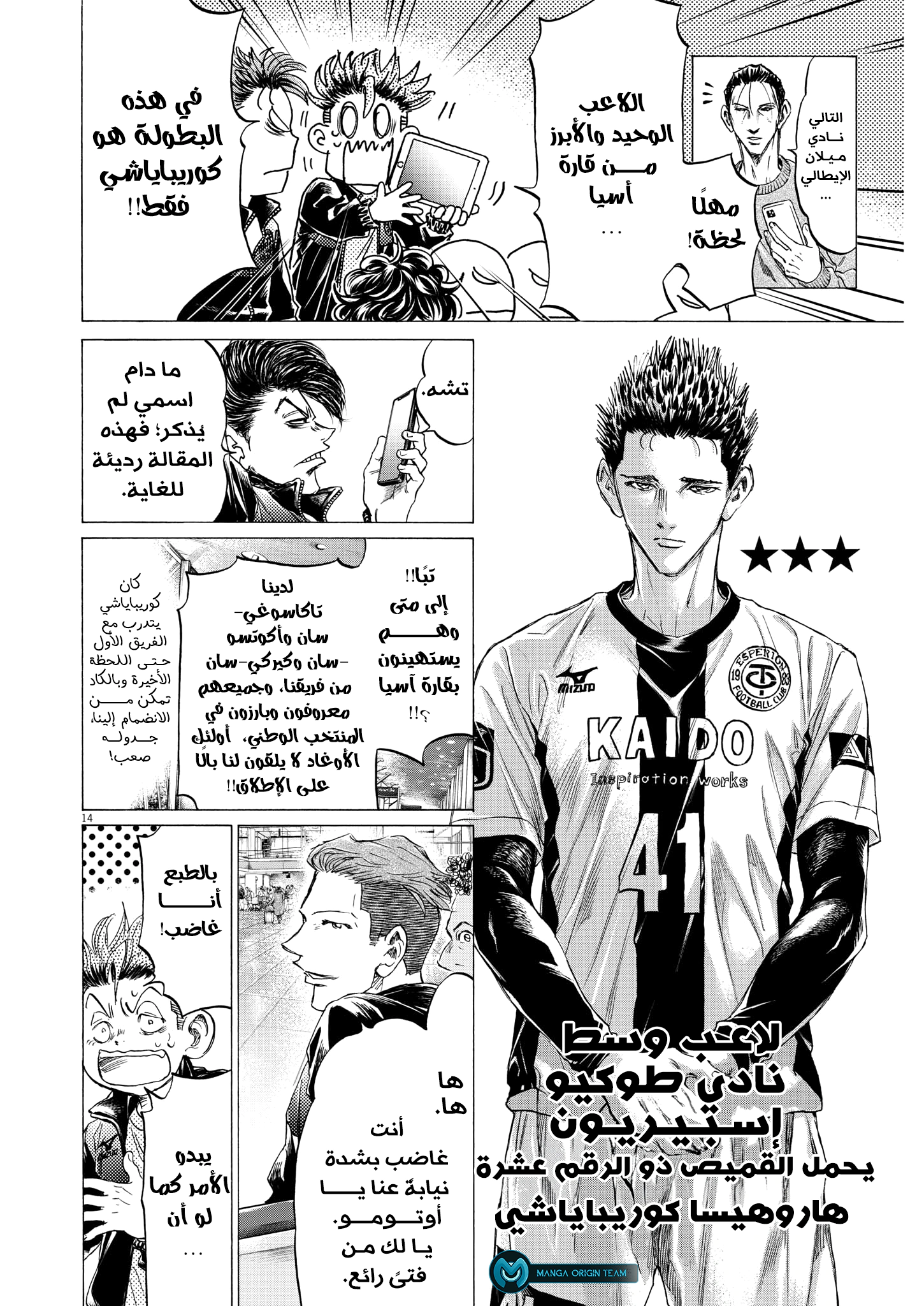 Read Ao Ashi AR Manga Online