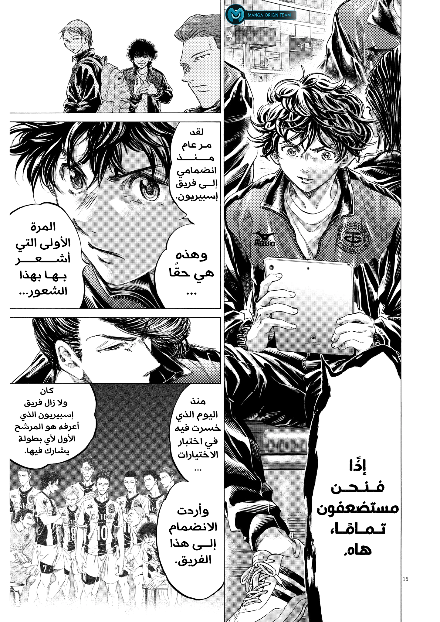 Read Ao Ashi AR Manga Online