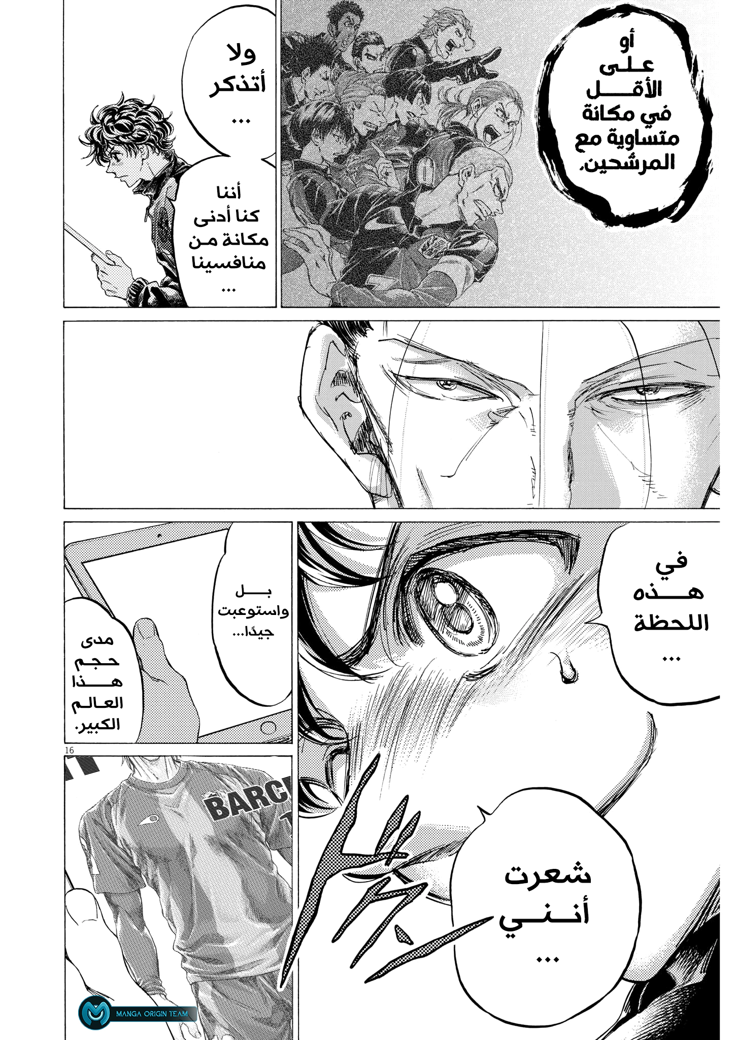 Read Ao Ashi AR Manga Online