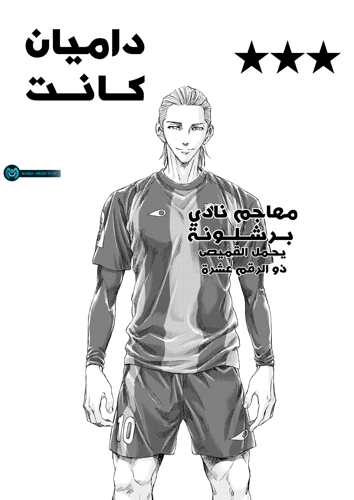 Read Ao Ashi AR Manga Online