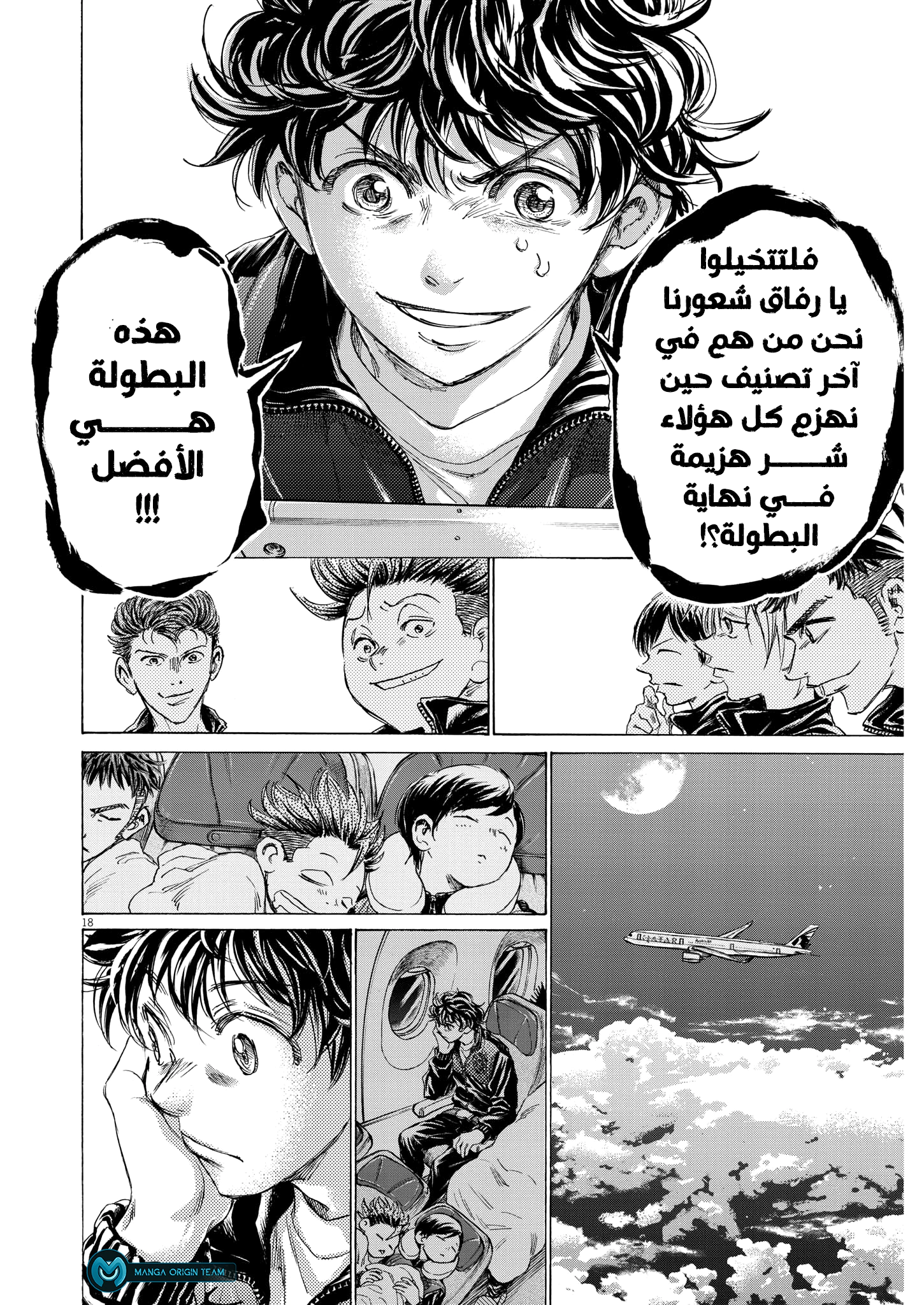 Read Ao Ashi AR Manga Online