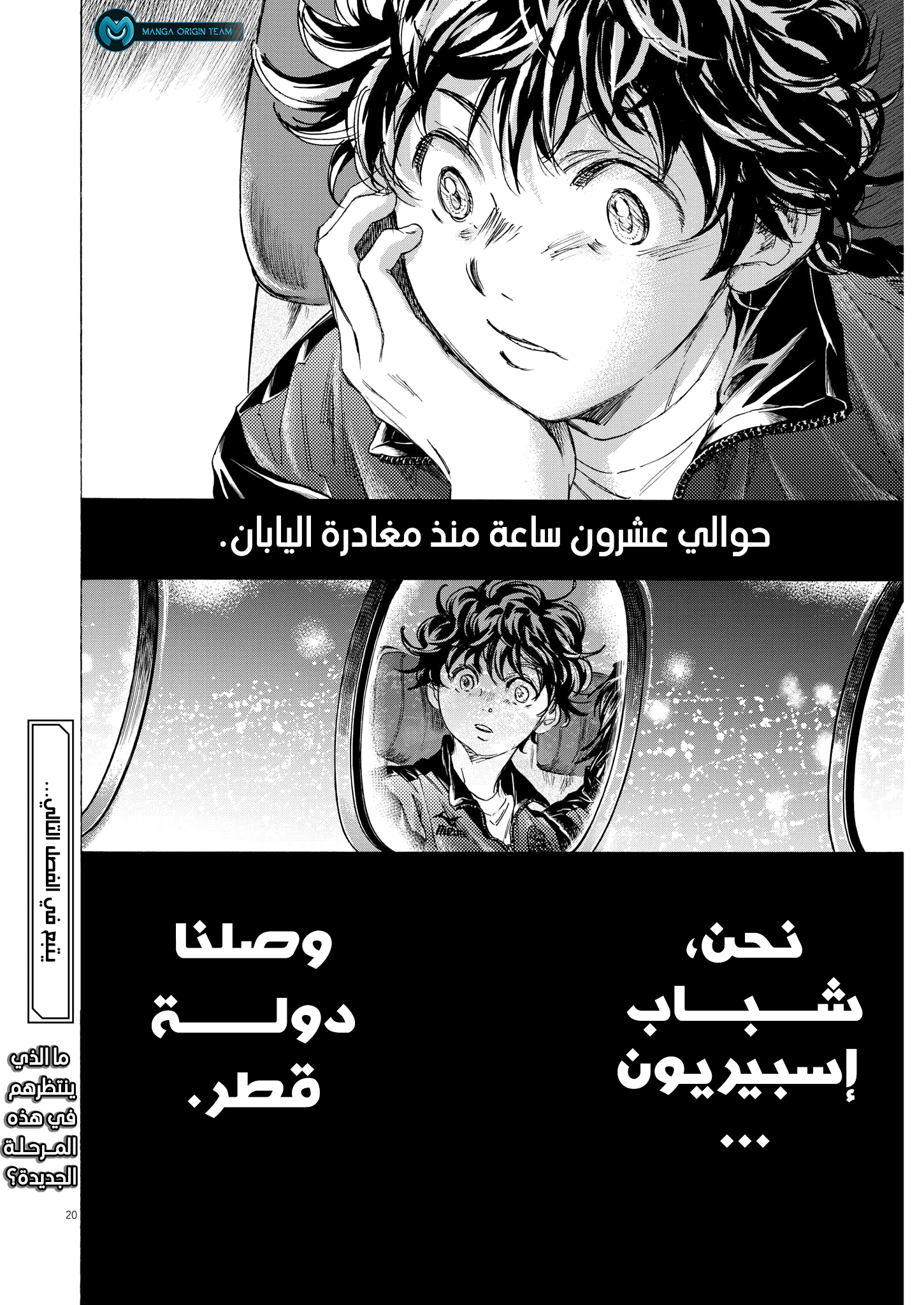 Read Ao Ashi AR Manga Online