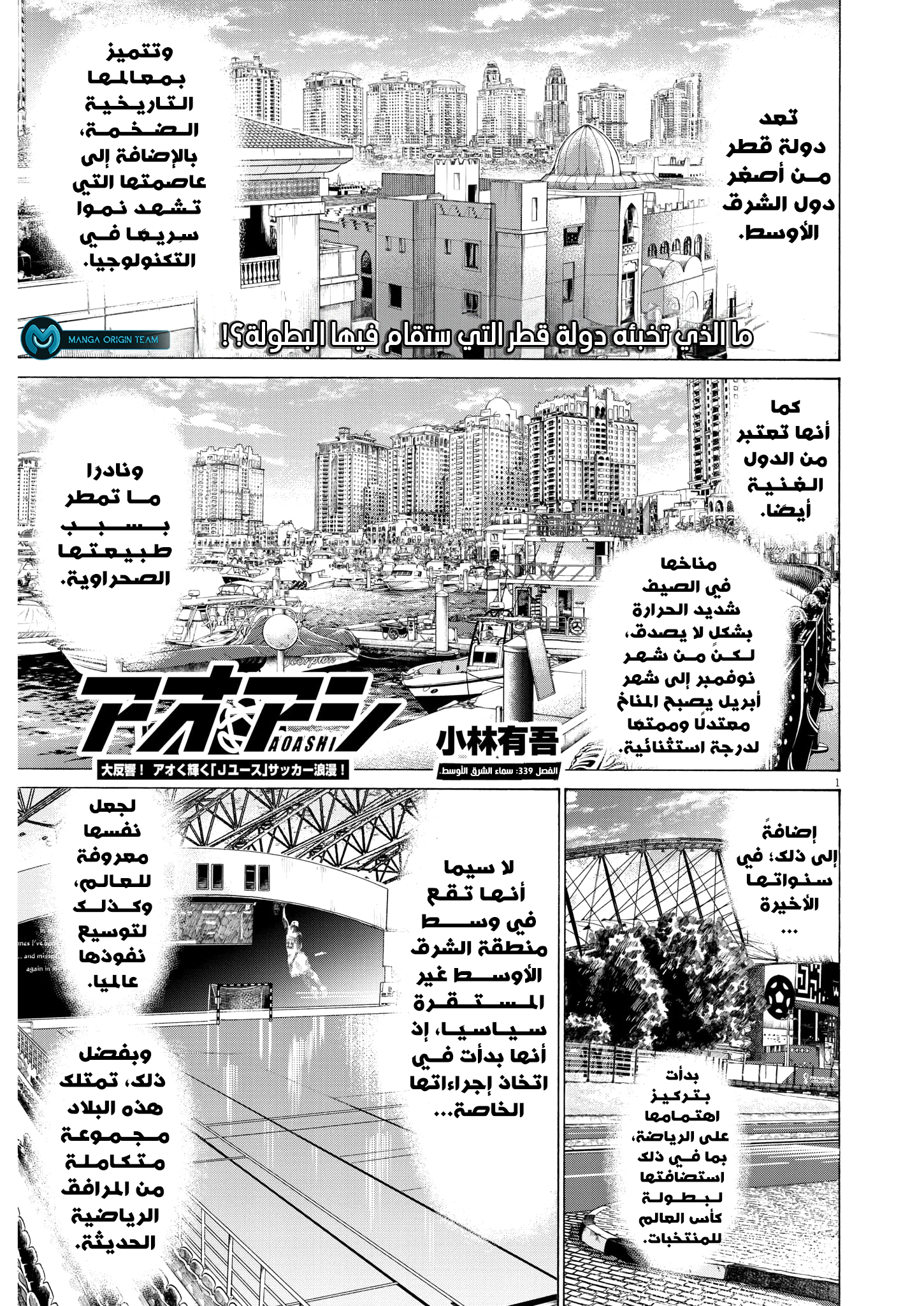 Read Ao Ashi AR Manga Online