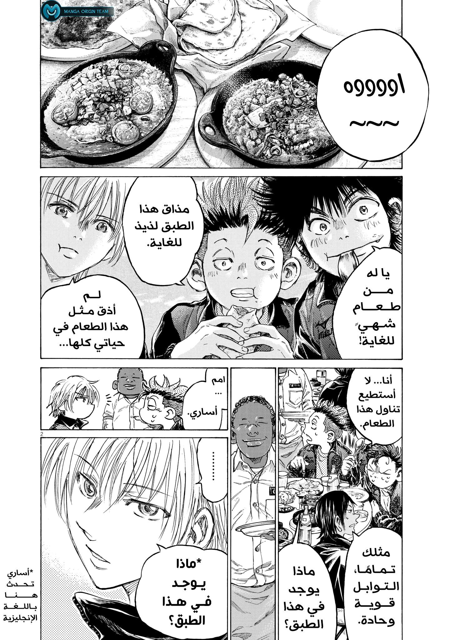 Read Ao Ashi AR Manga Online