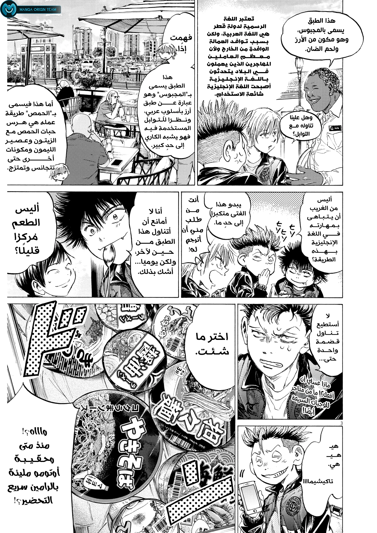 Read Ao Ashi AR Manga Online