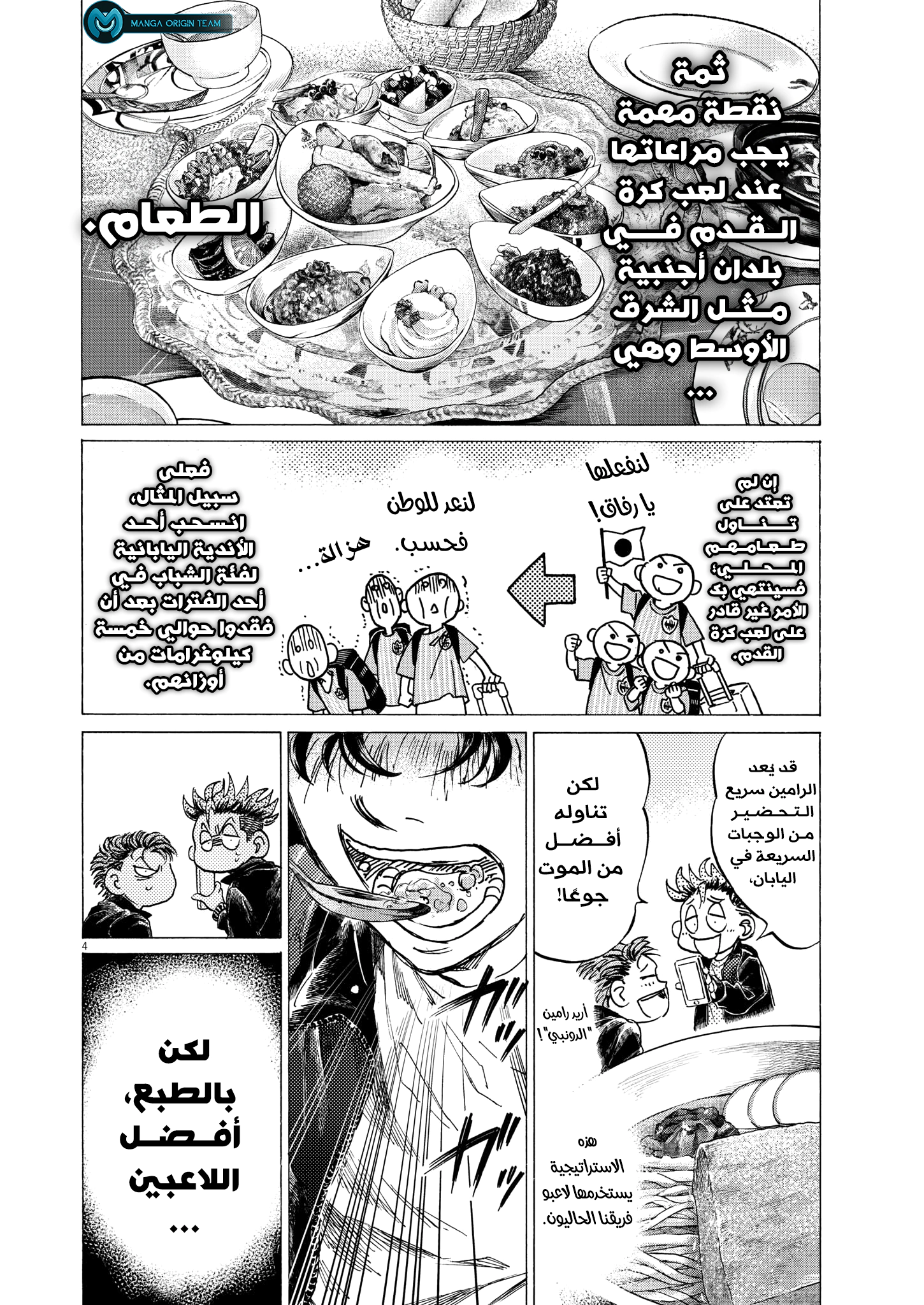 Read Ao Ashi AR Manga Online
