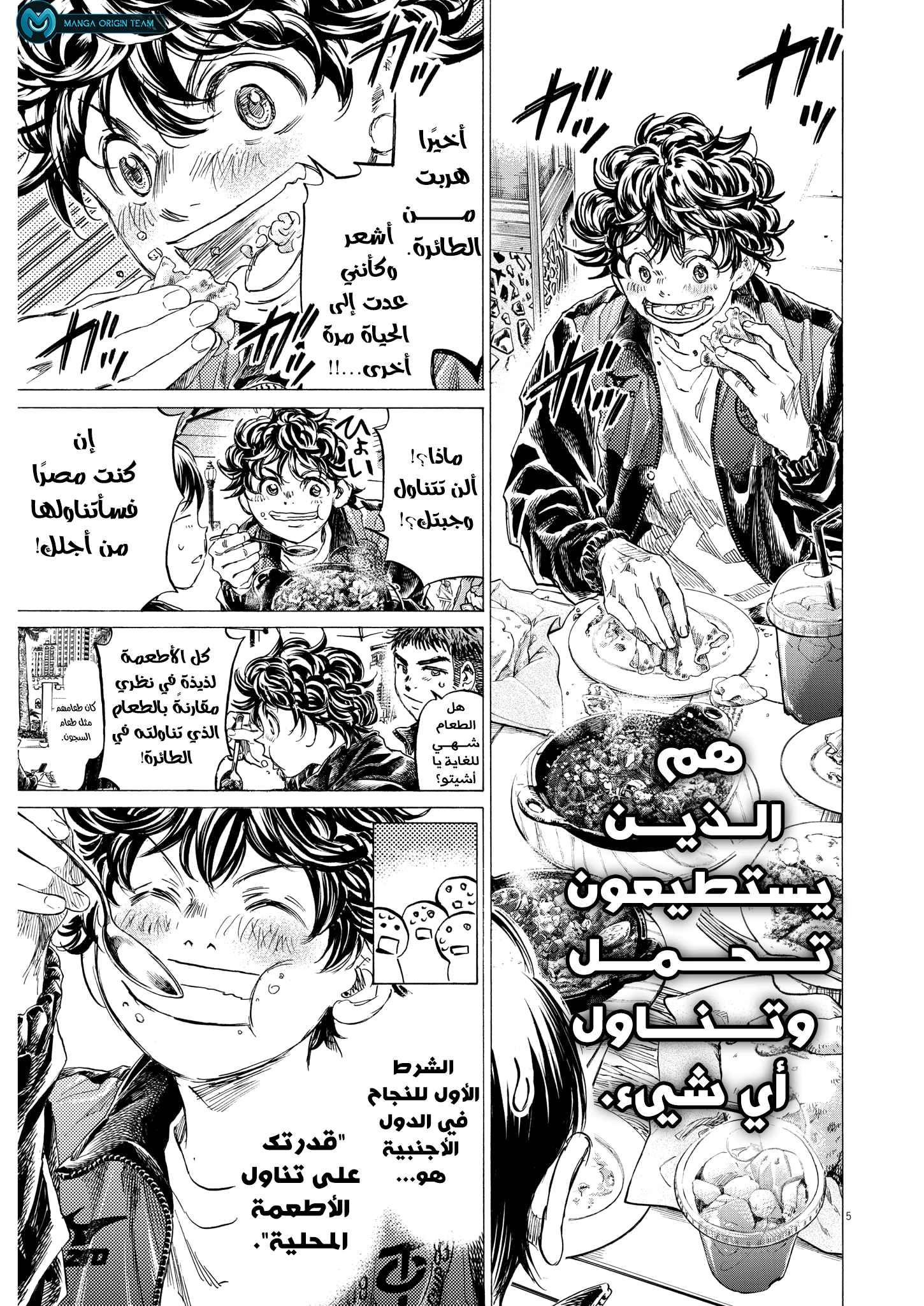Read Ao Ashi AR Manga Online