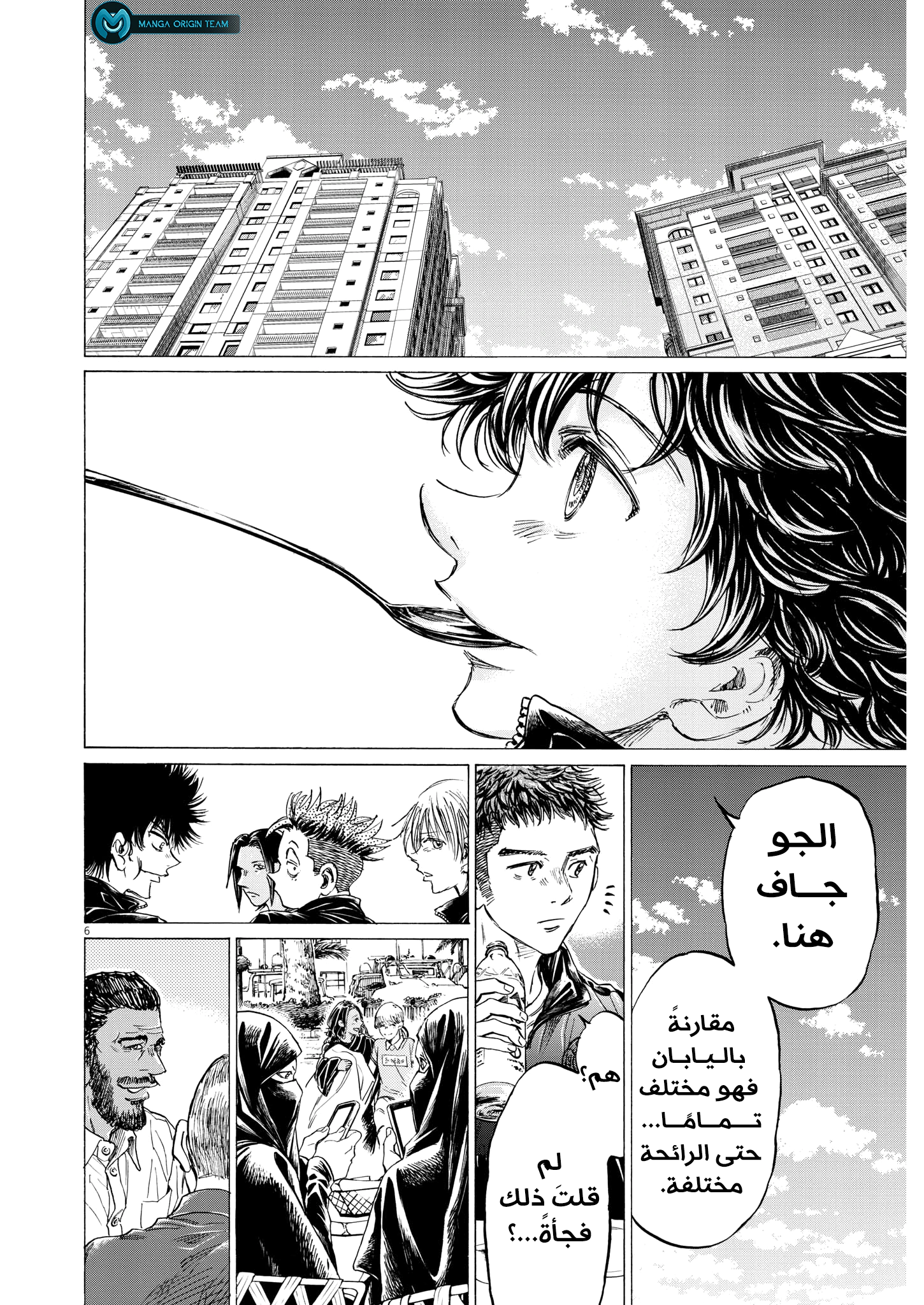 Read Ao Ashi AR Manga Online