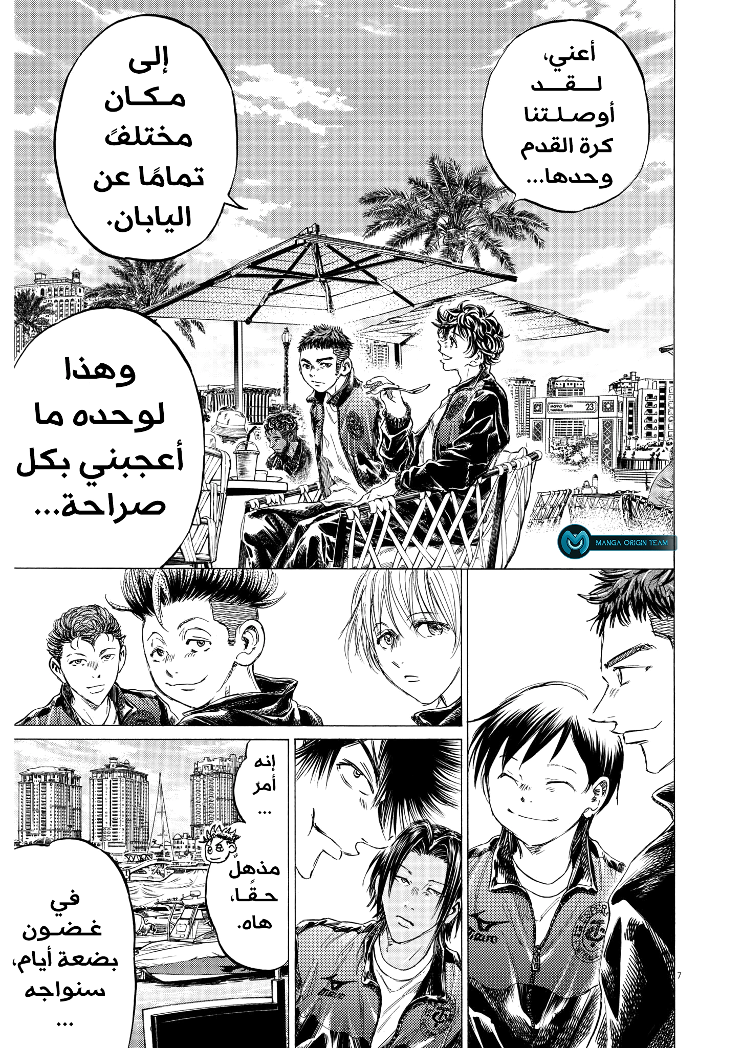Read Ao Ashi AR Manga Online