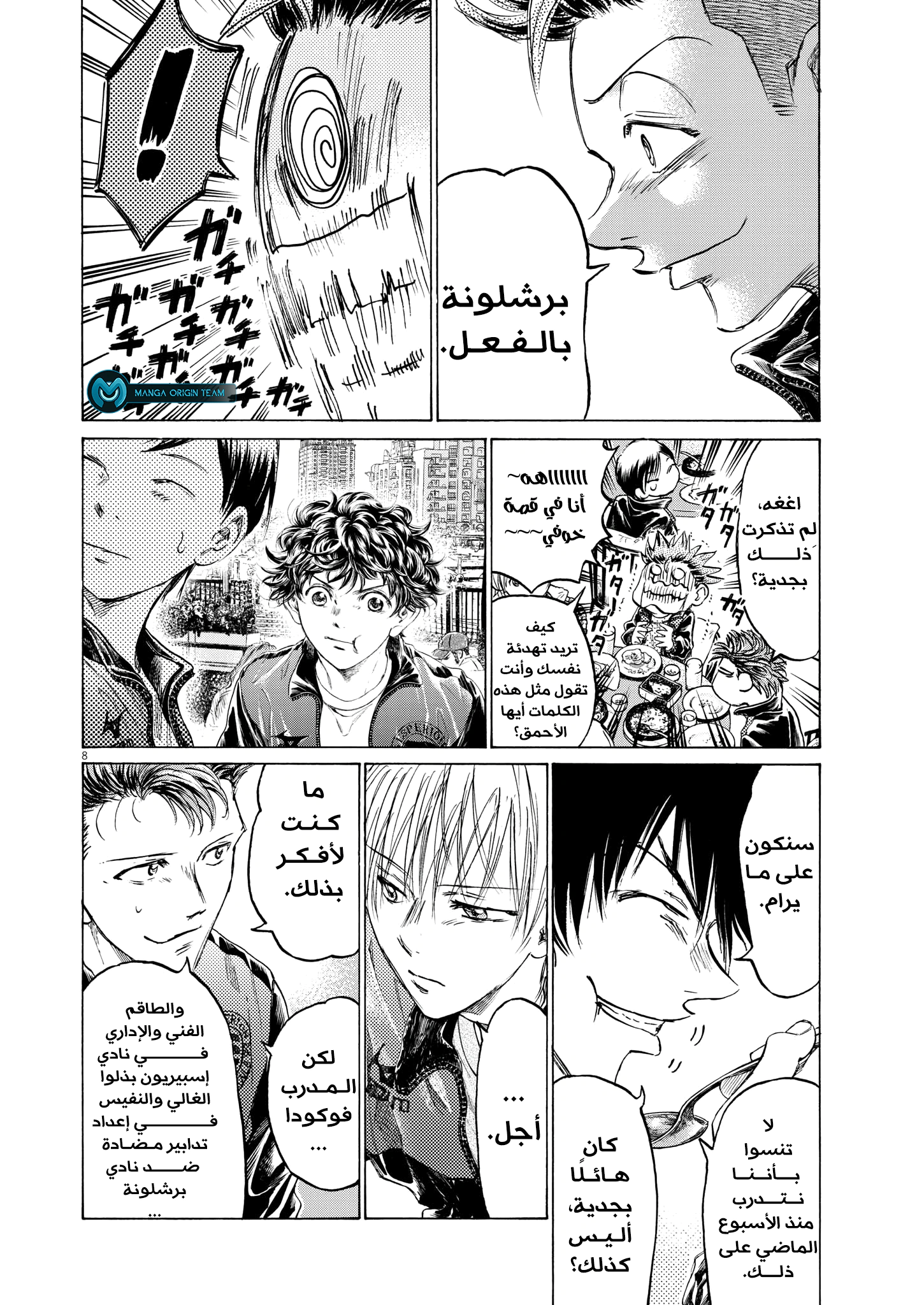 Read Ao Ashi AR Manga Online