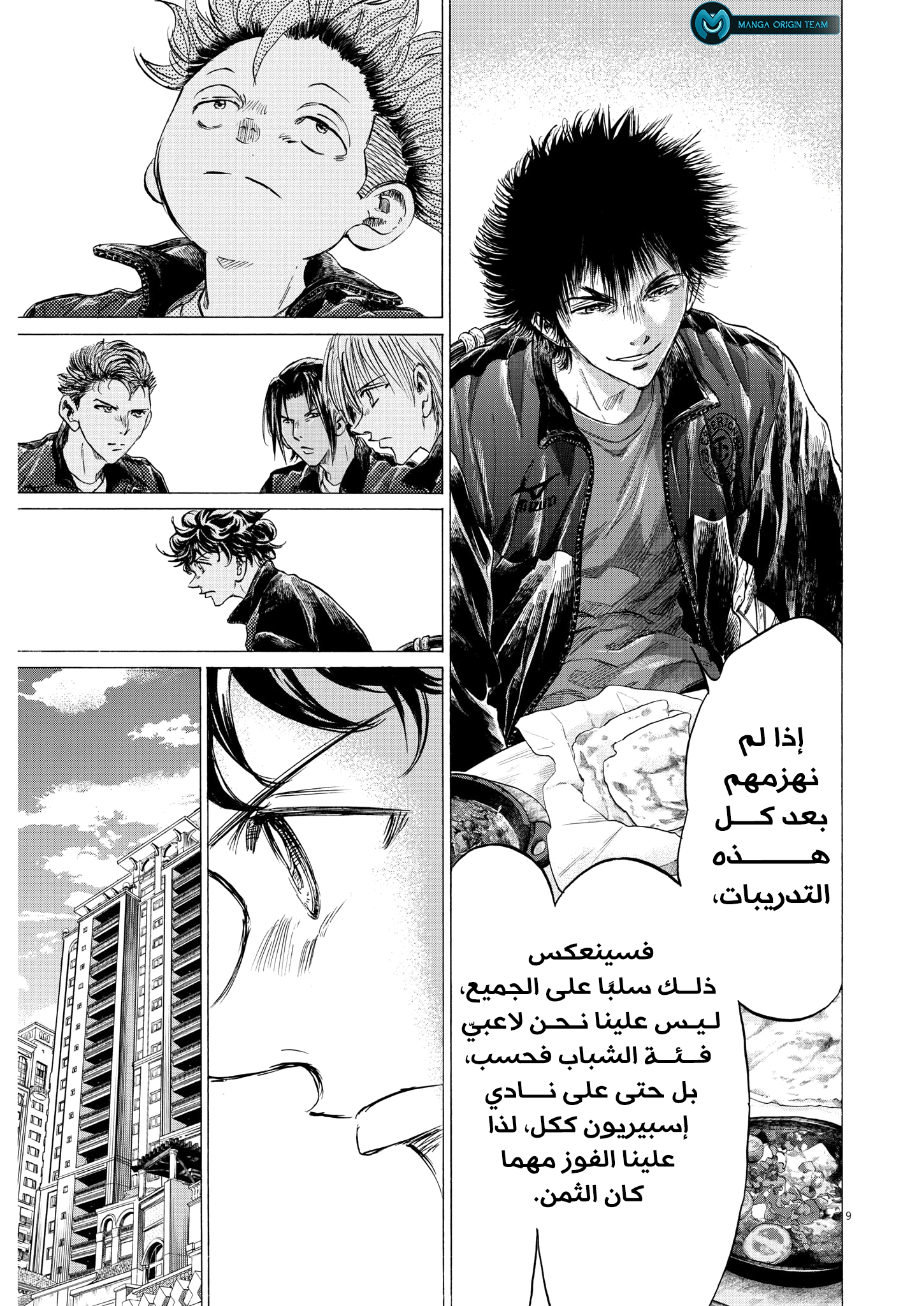 Read Ao Ashi AR Manga Online
