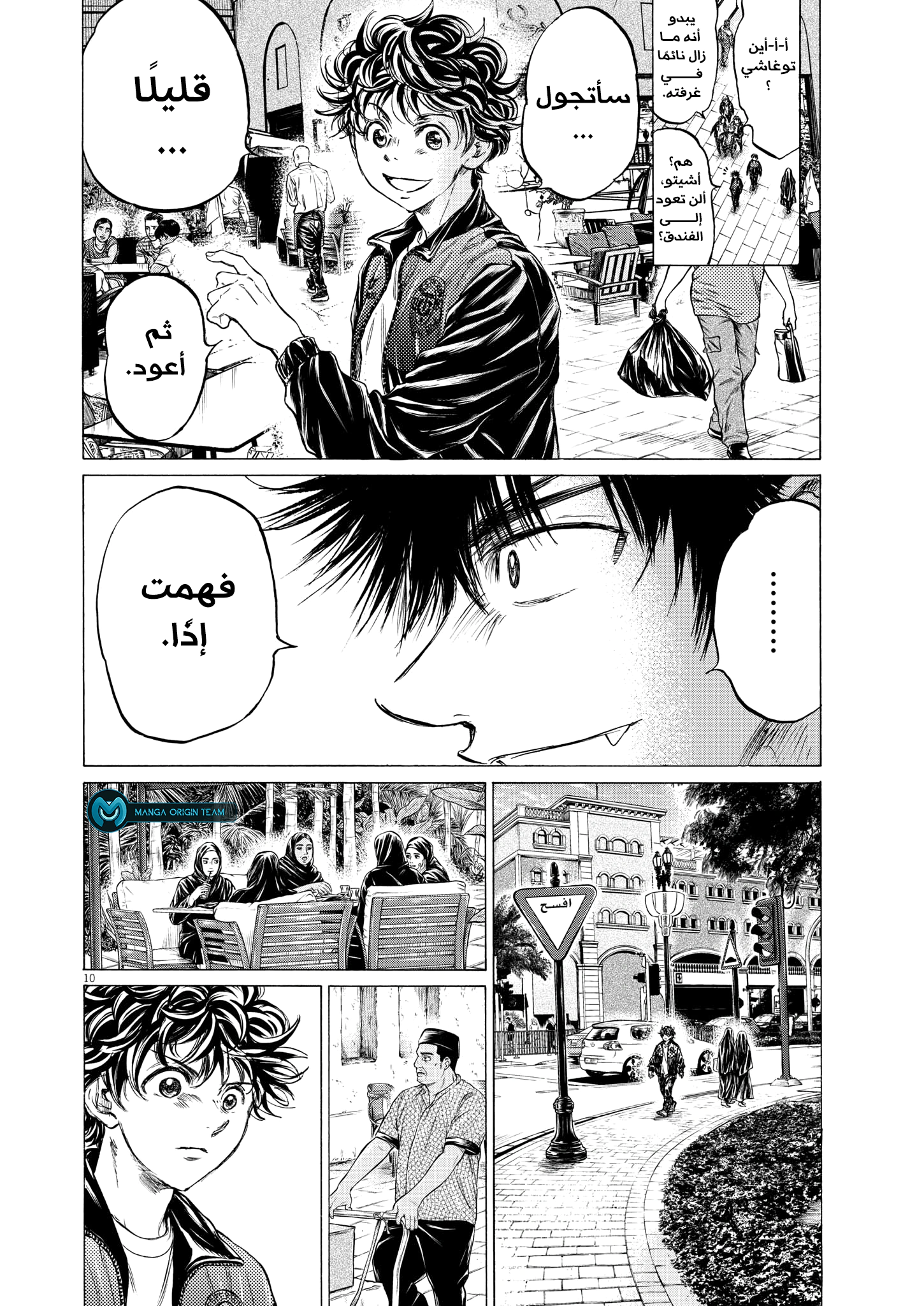 Read Ao Ashi AR Manga Online