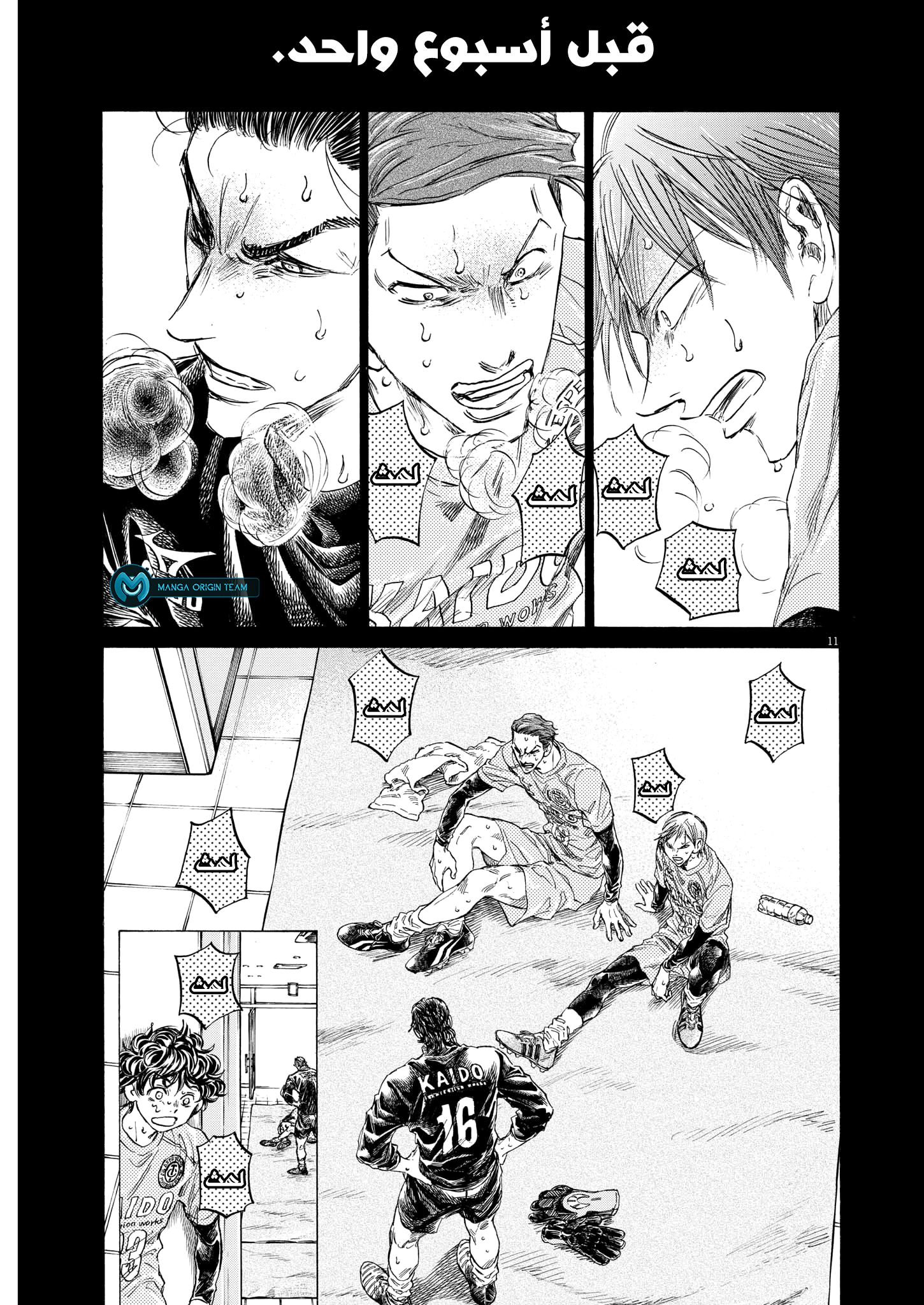 Read Ao Ashi AR Manga Online