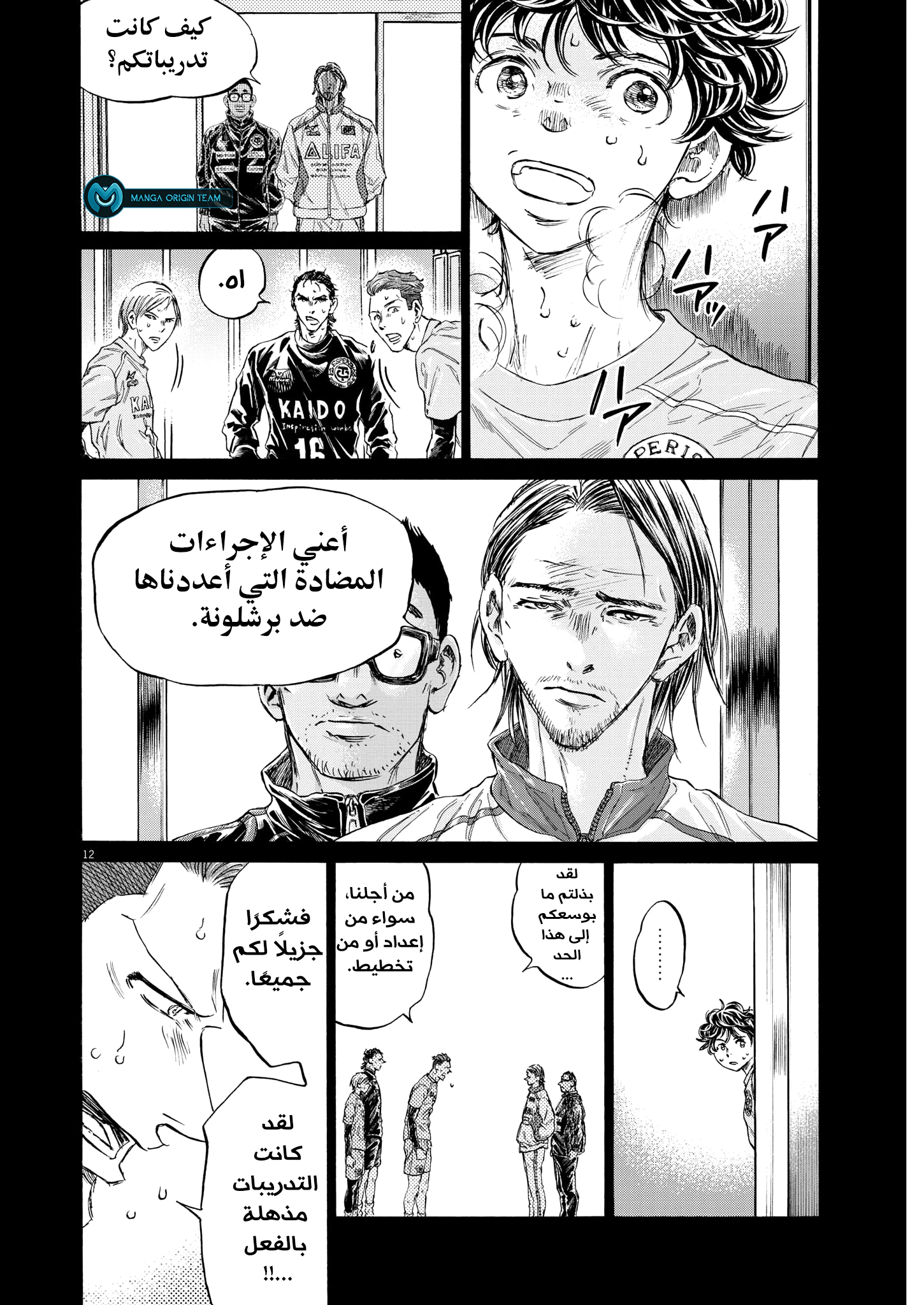 Read Ao Ashi AR Manga Online