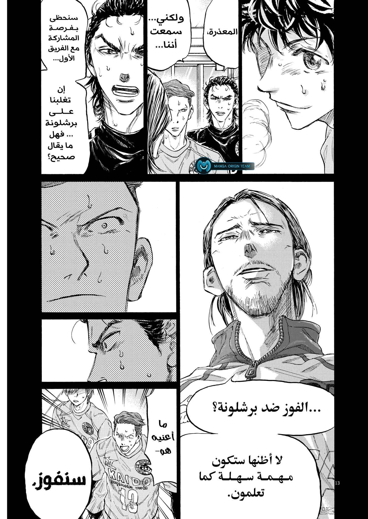 Read Ao Ashi AR Manga Online