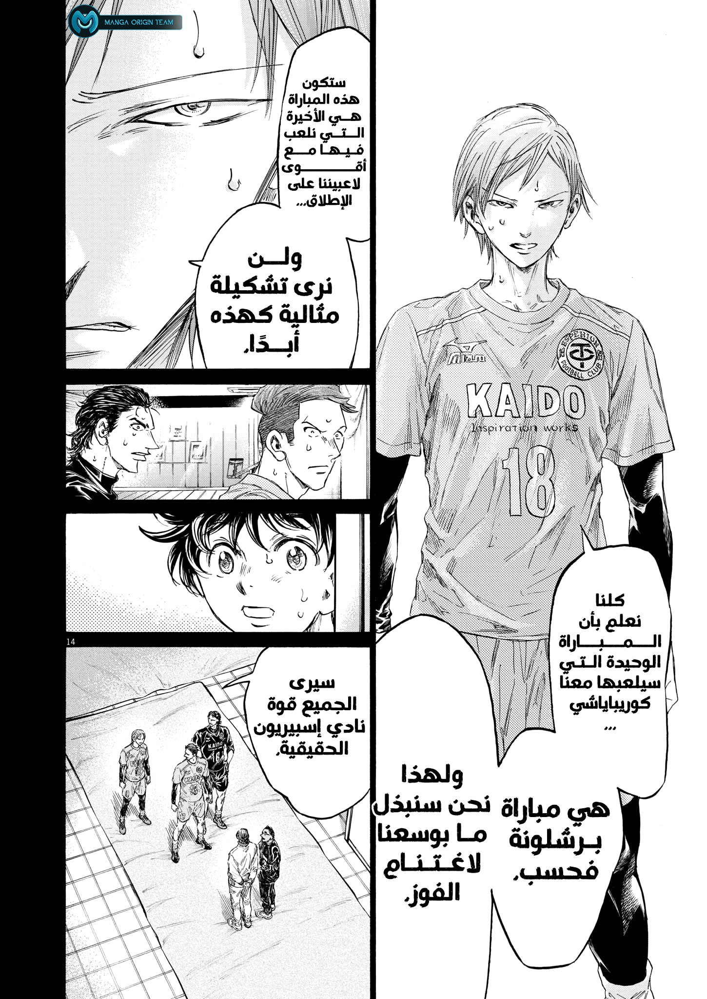 Read Ao Ashi AR Manga Online