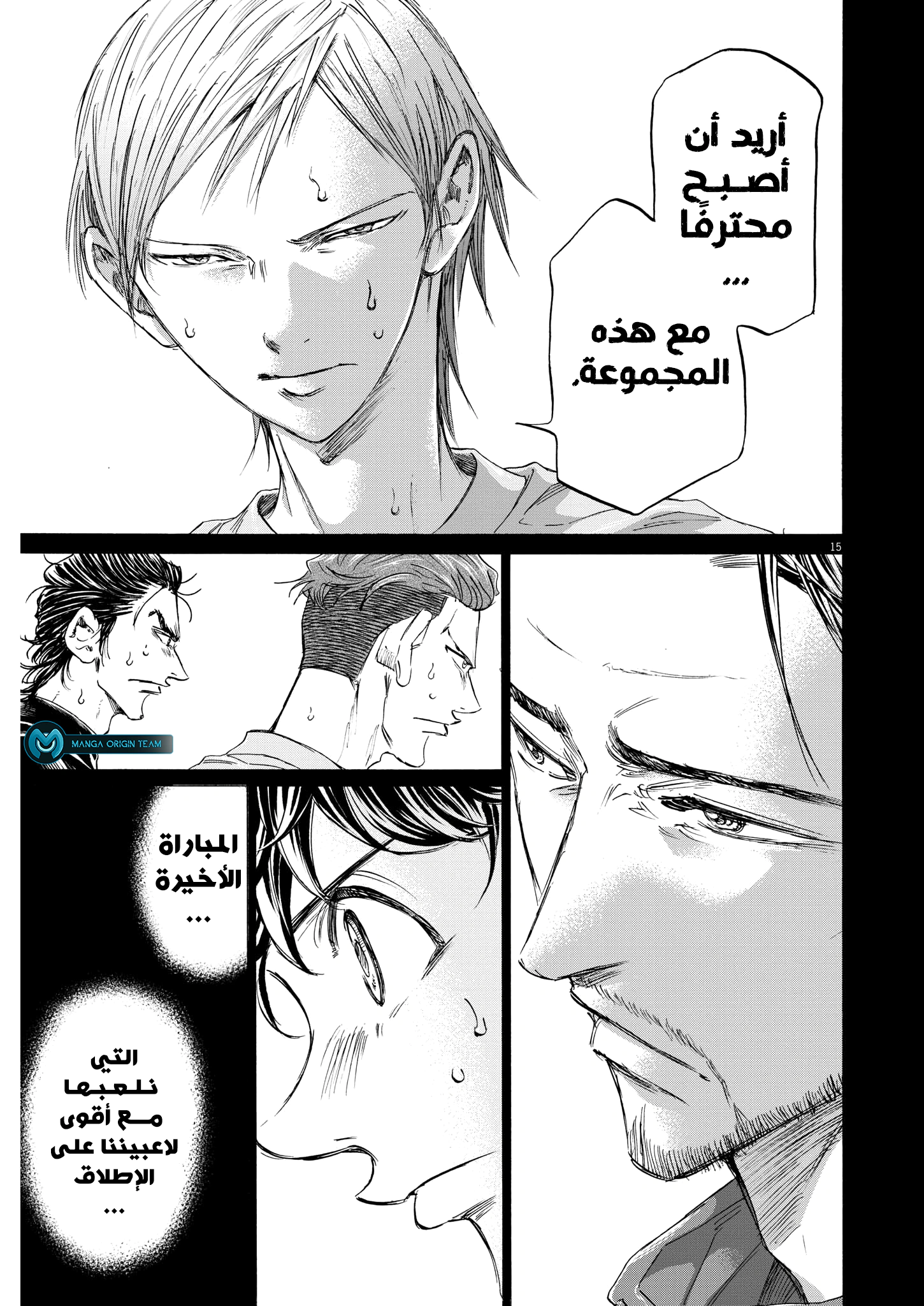 Read Ao Ashi AR Manga Online