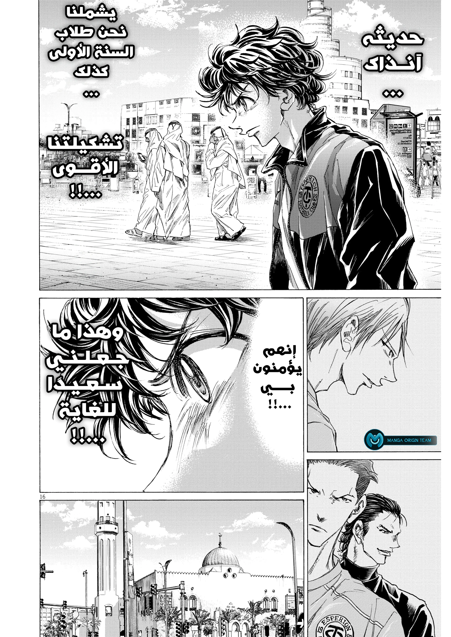Read Ao Ashi AR Manga Online