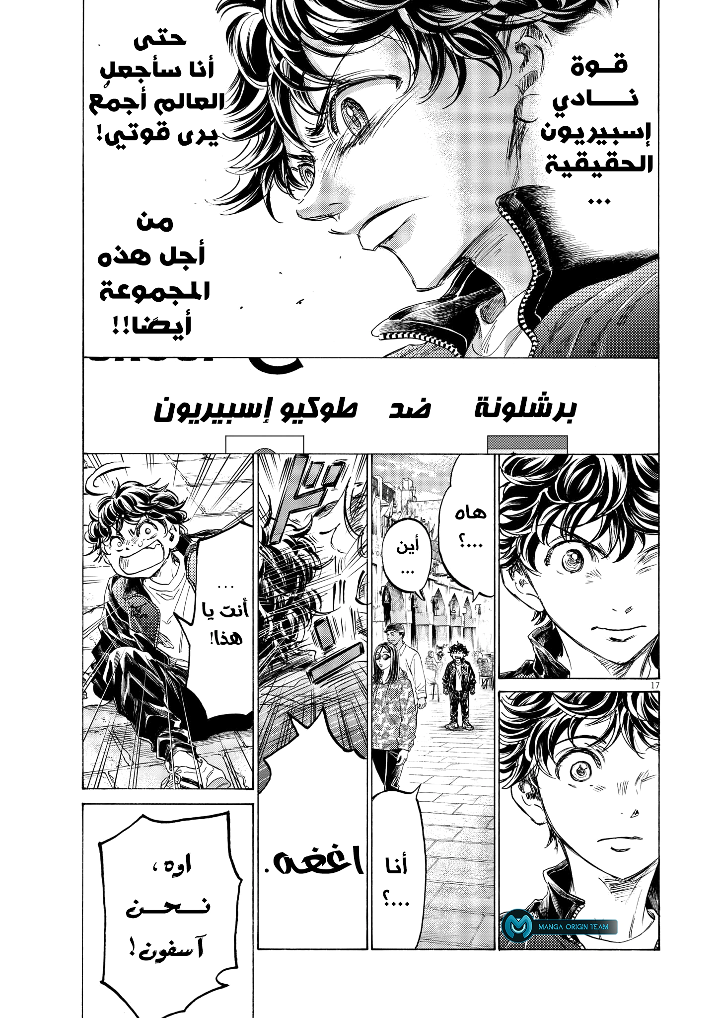 Read Ao Ashi AR Manga Online