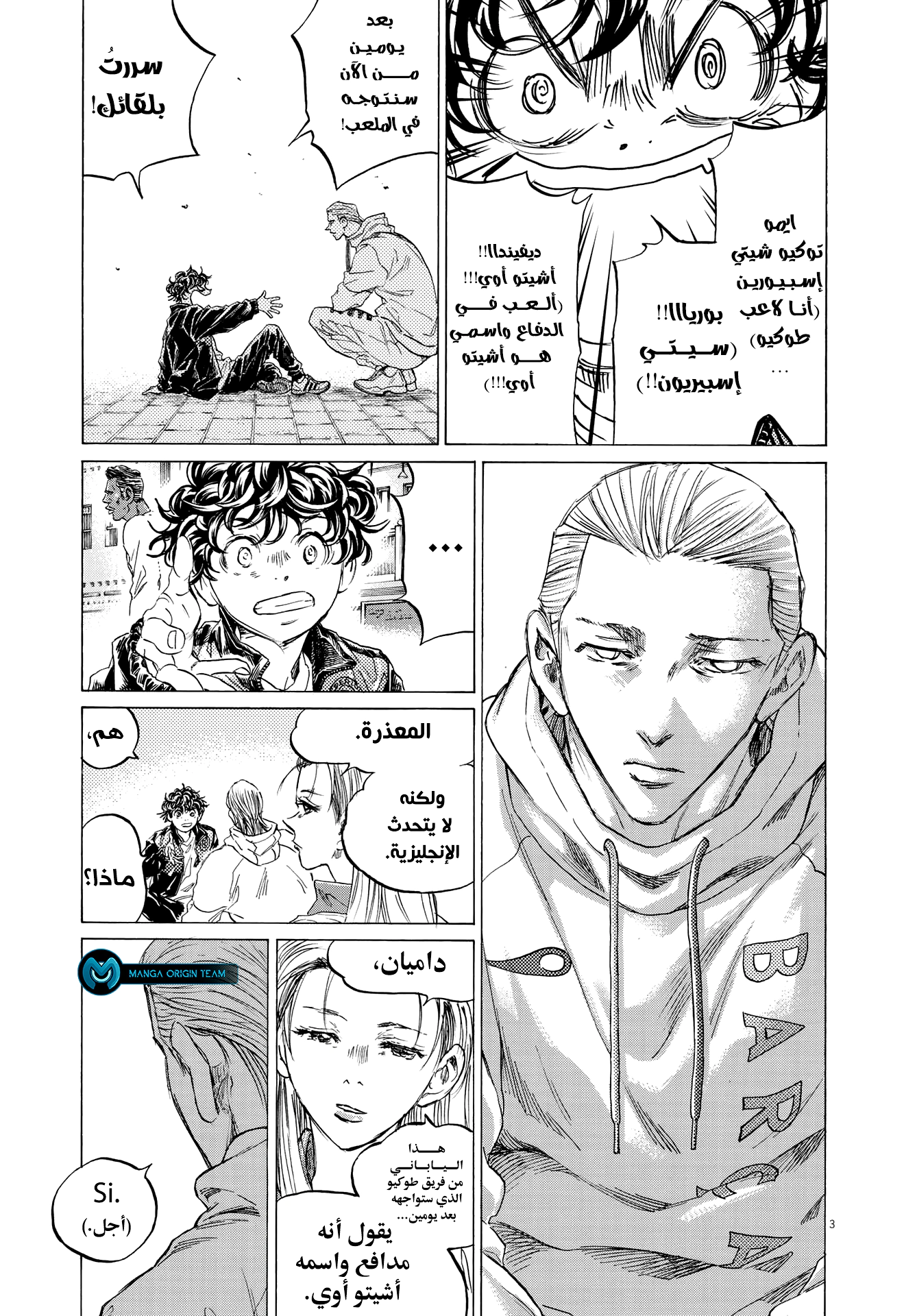 Read Ao Ashi AR Manga Online