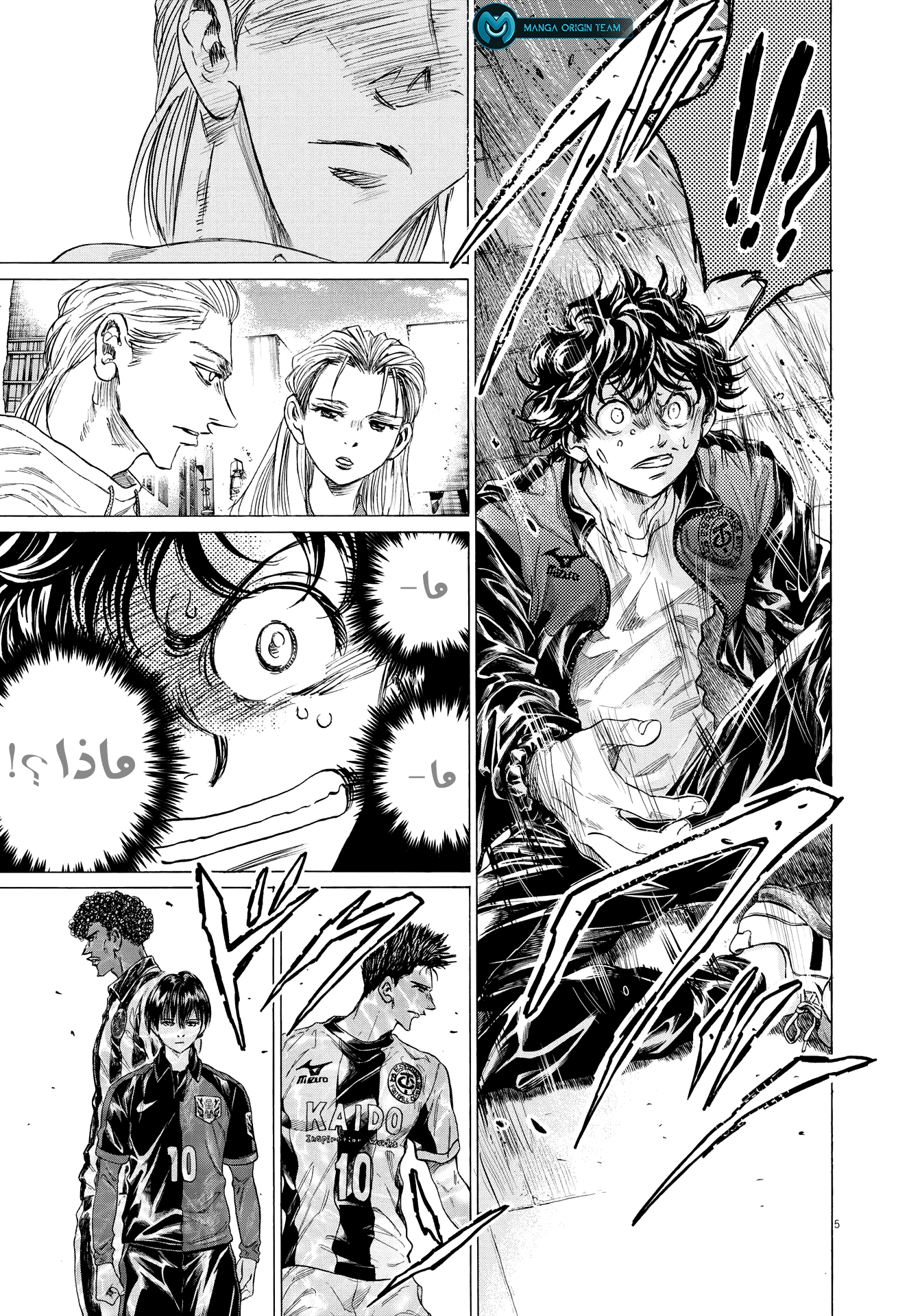 Read Ao Ashi AR Manga Online