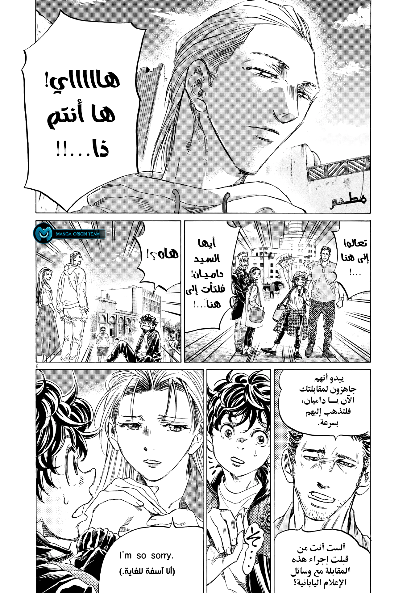 Read Ao Ashi AR Manga Online
