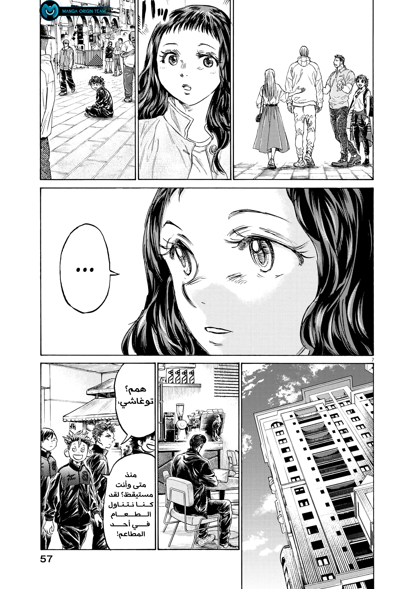Read Ao Ashi AR Manga Online