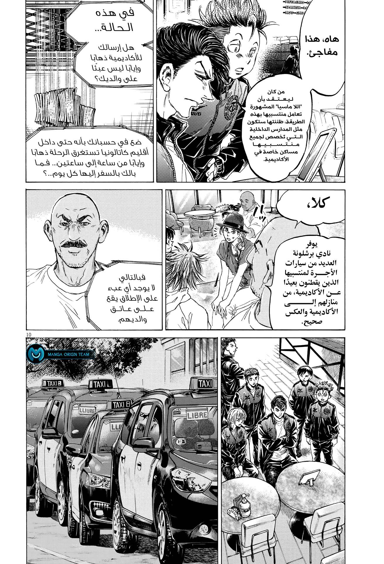 Read Ao Ashi AR Manga Online