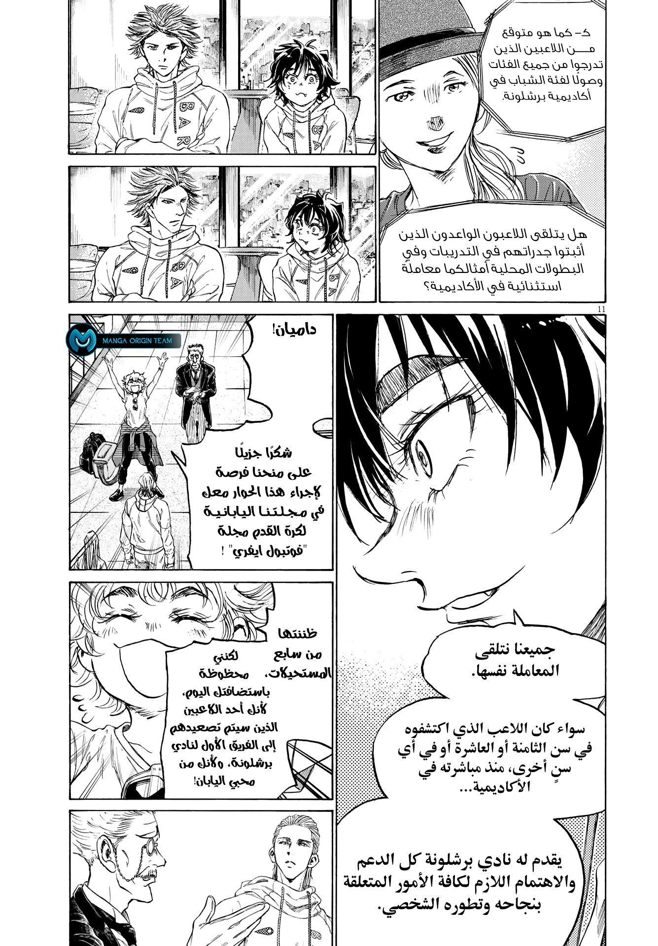 Read Ao Ashi AR Manga Online