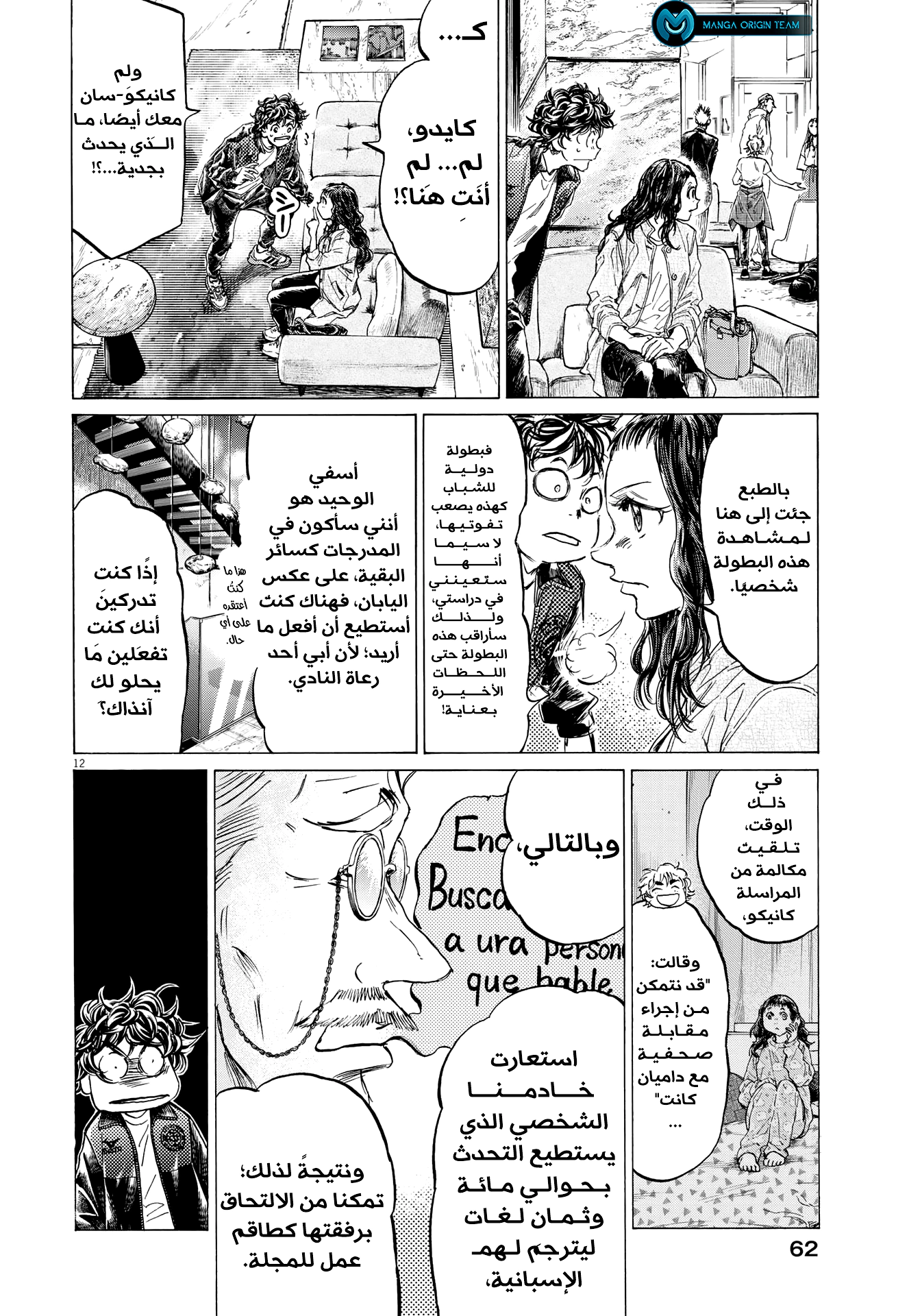 Read Ao Ashi AR Manga Online
