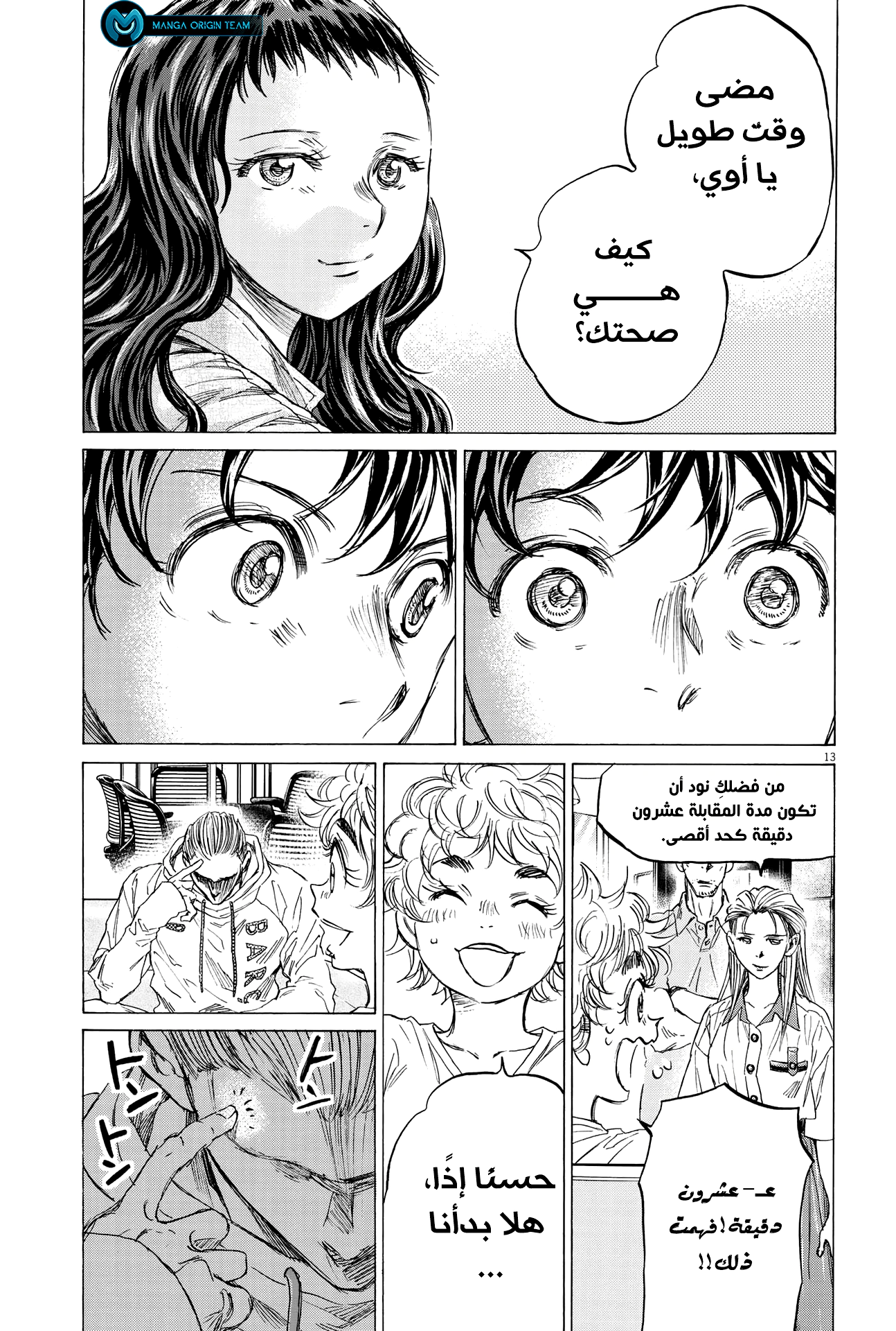 Read Ao Ashi AR Manga Online