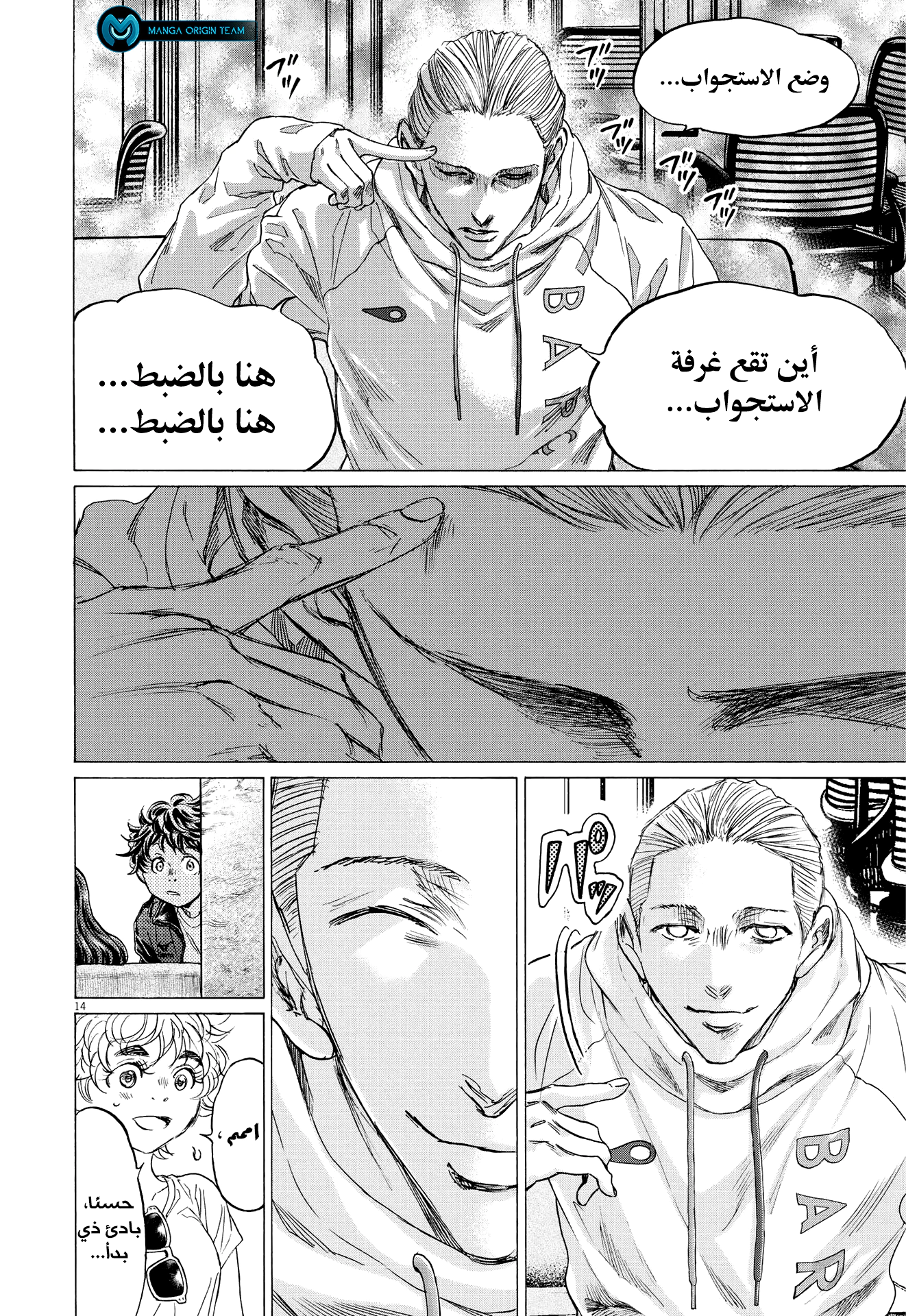 Read Ao Ashi AR Manga Online