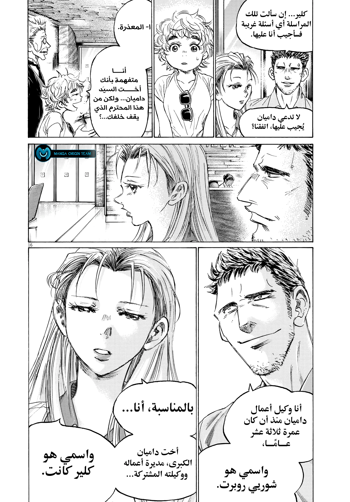 Read Ao Ashi AR Manga Online