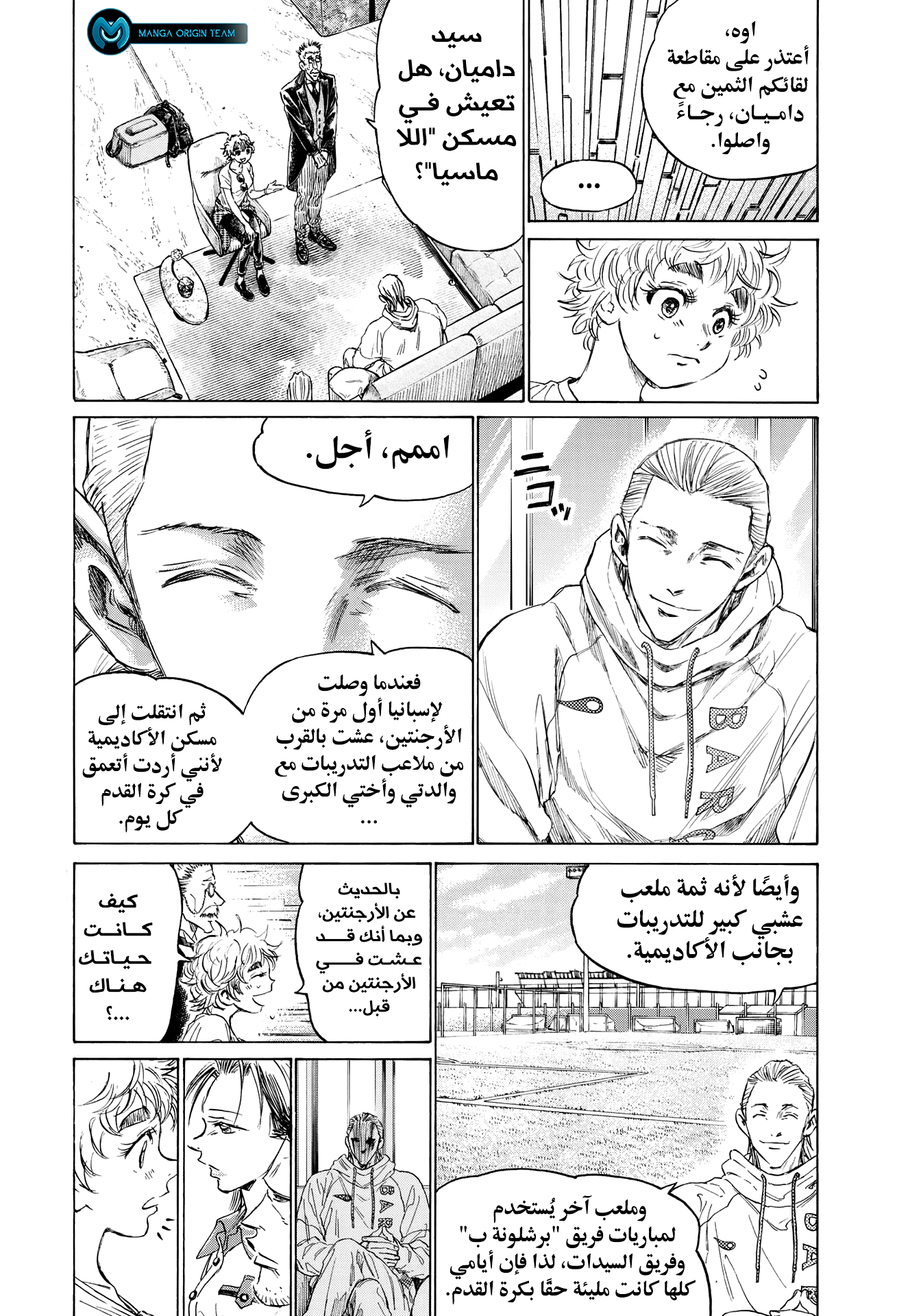 Read Ao Ashi AR Manga Online