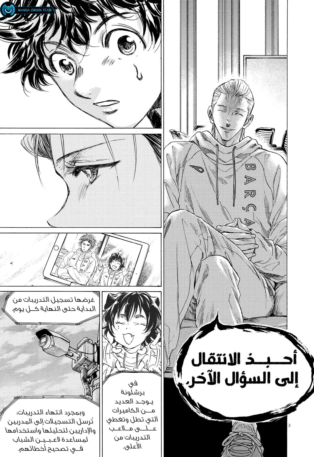 Read Ao Ashi AR Manga Online