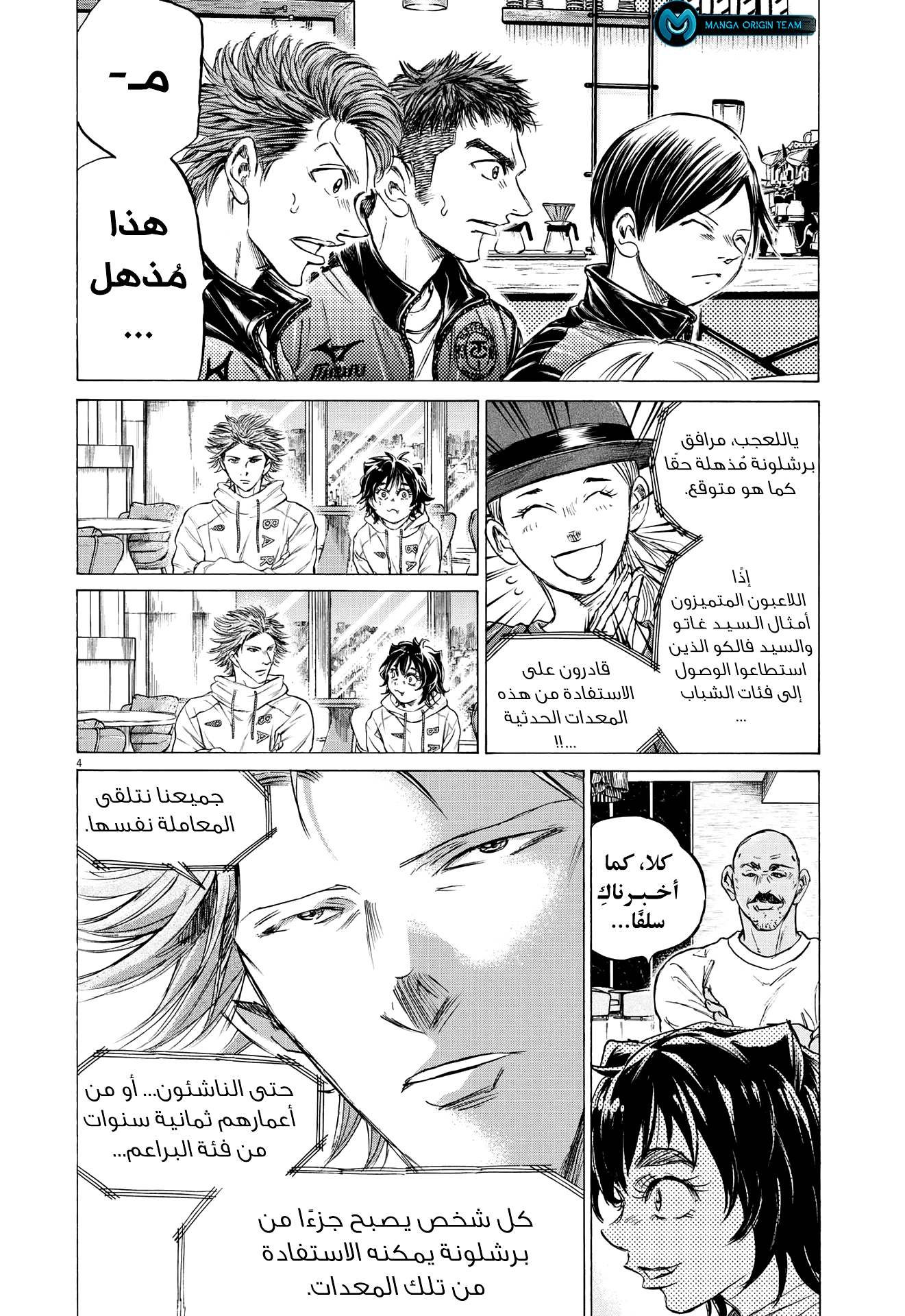 Read Ao Ashi AR Manga Online