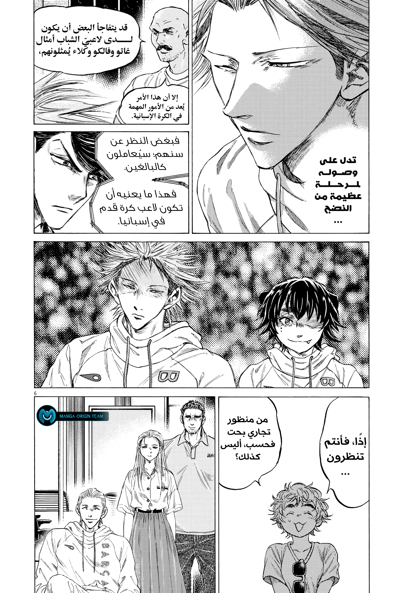 Read Ao Ashi AR Manga Online
