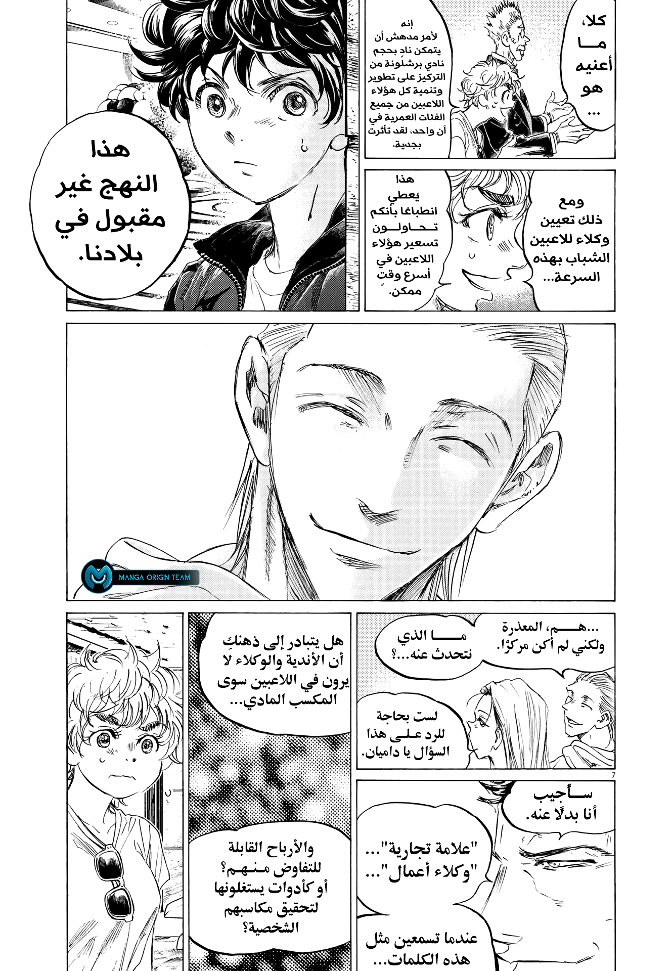 Read Ao Ashi AR Manga Online