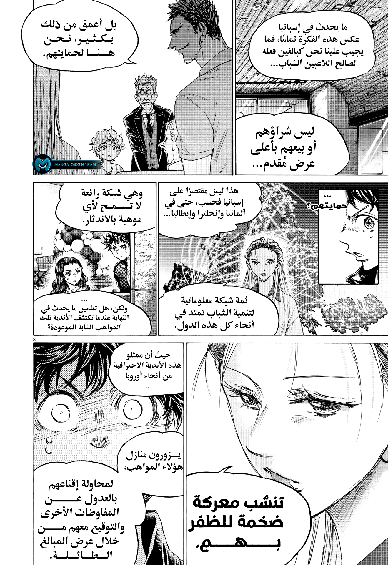 Read Ao Ashi AR Manga Online